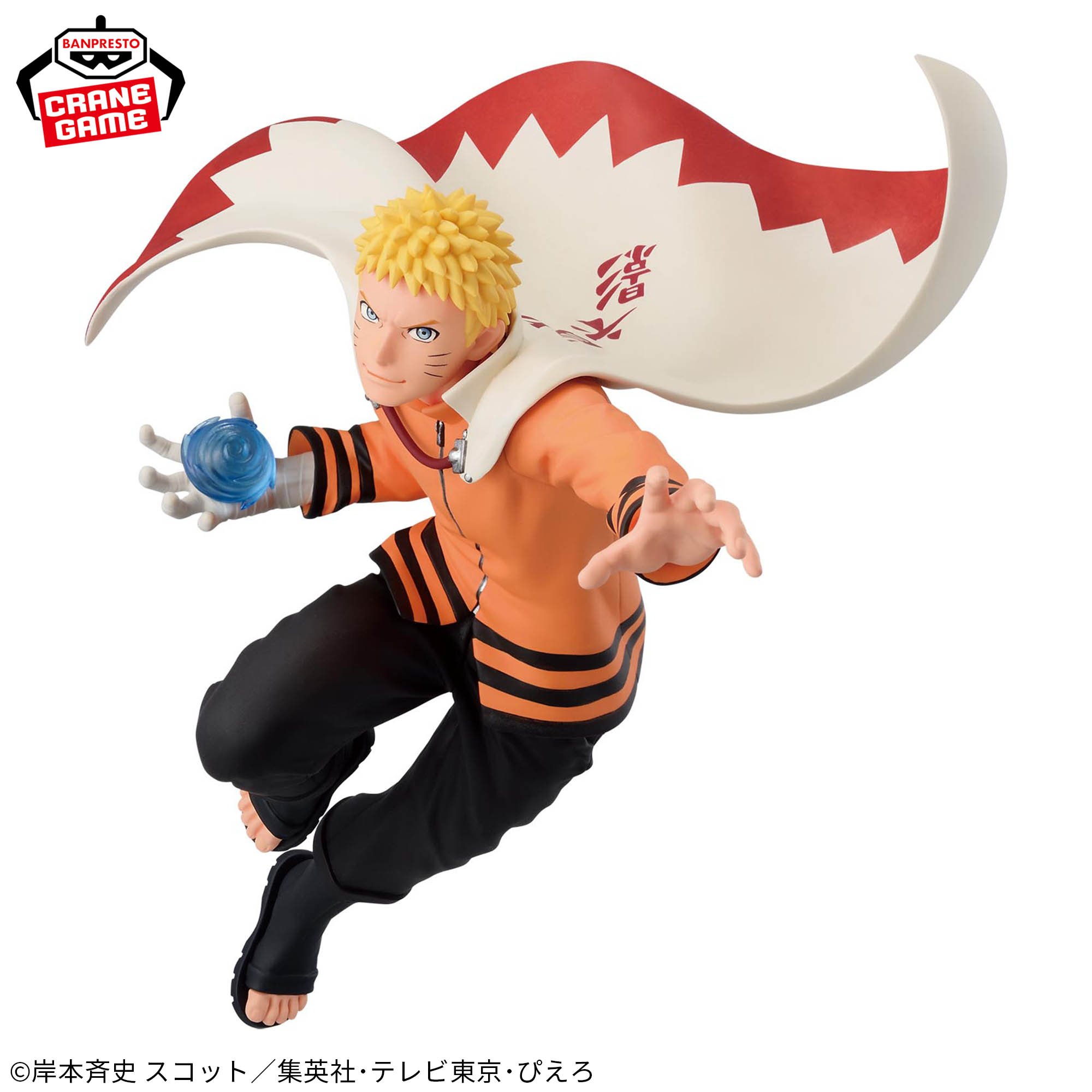 BORUTO-ボルト- NARUTO NEXT GENERATIONS VIBRATION STARS-UZUMAKI NARUTO-Ⅱ
