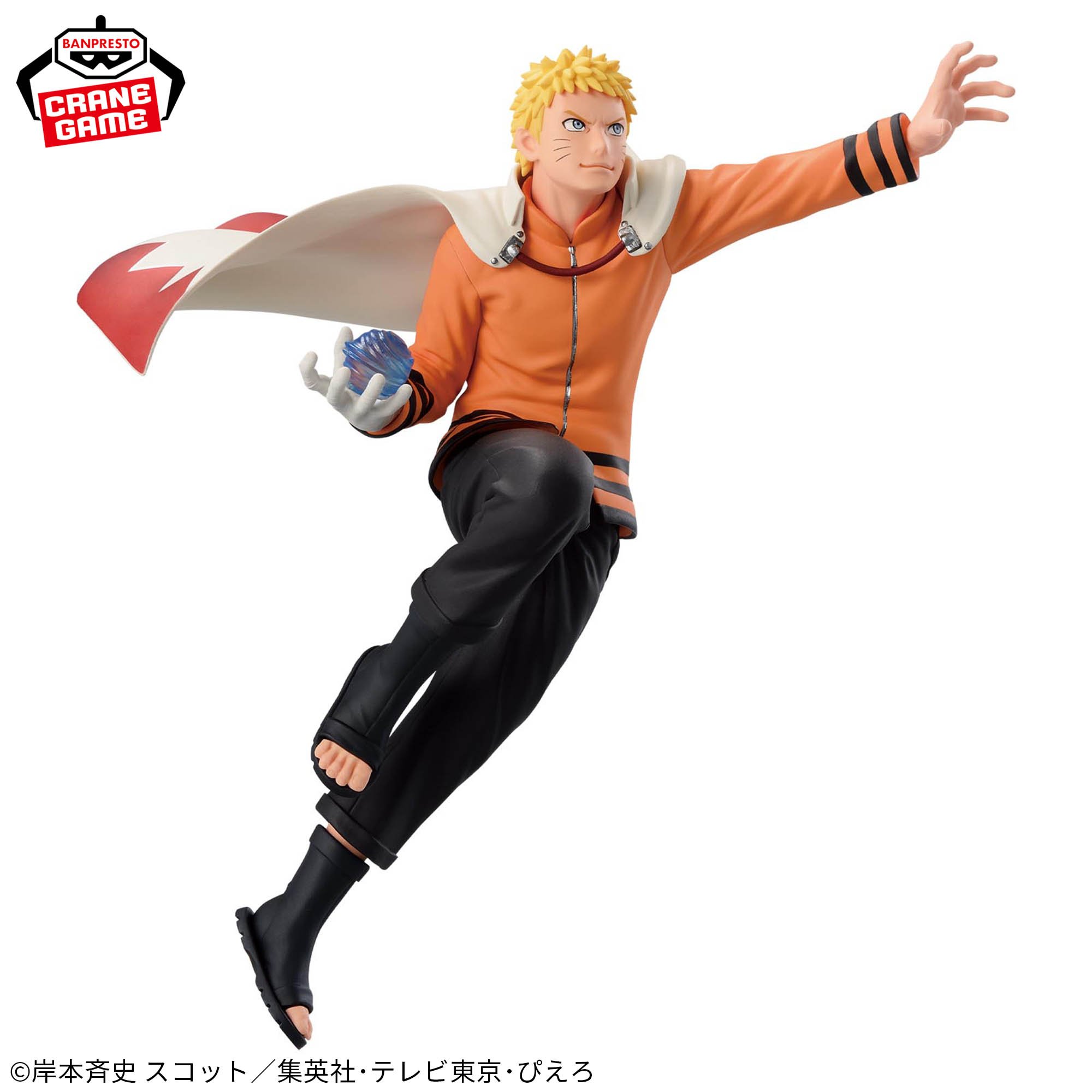 BORUTO-ボルト- NARUTO NEXT GENERATIONS VIBRATION STARS-UZUMAKI NARUTO-Ⅱ