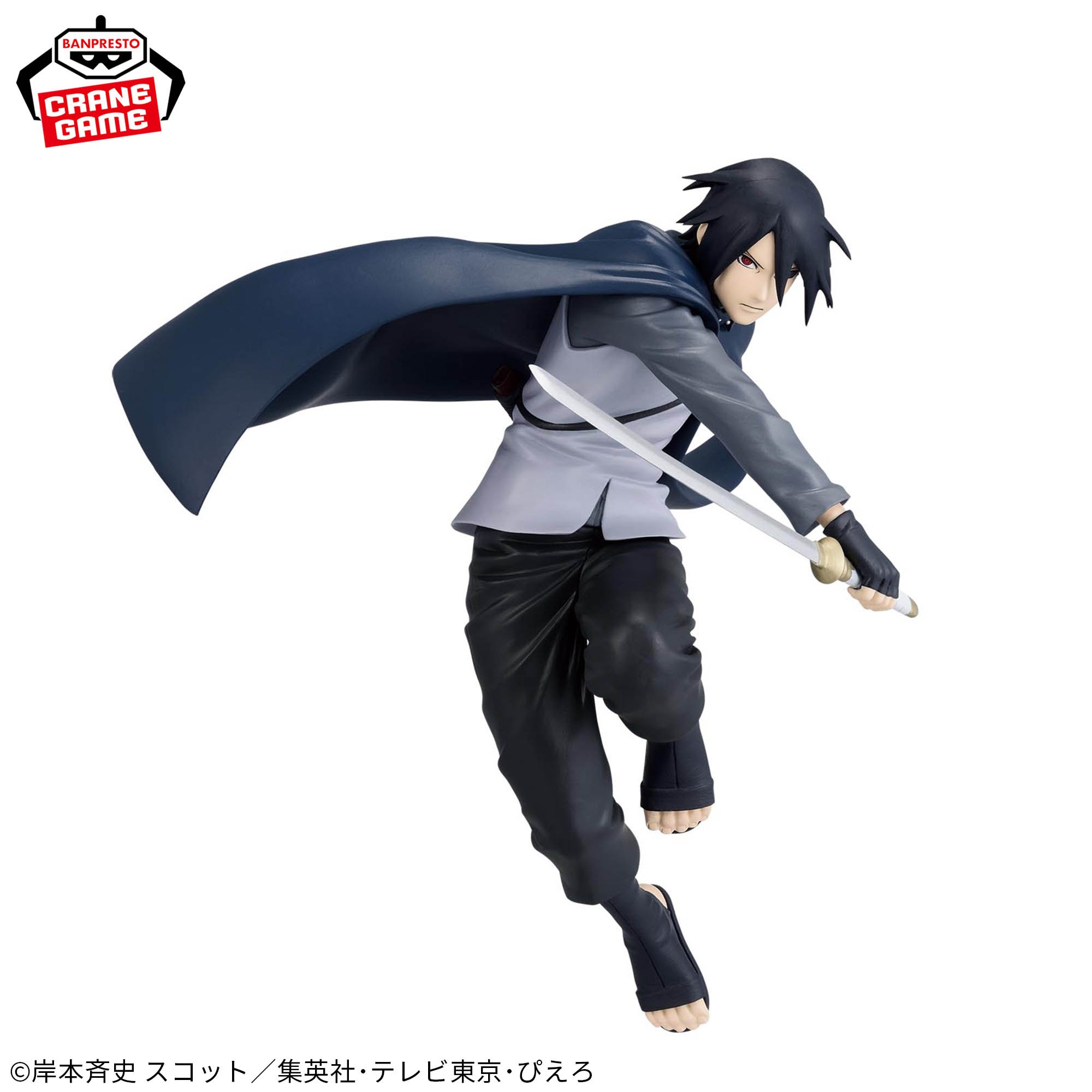 BORUTO-ボルト- NARUTO NEXT GENERATIONS VIBRATION STARS-UCHIHA SASUKE-Ⅱ