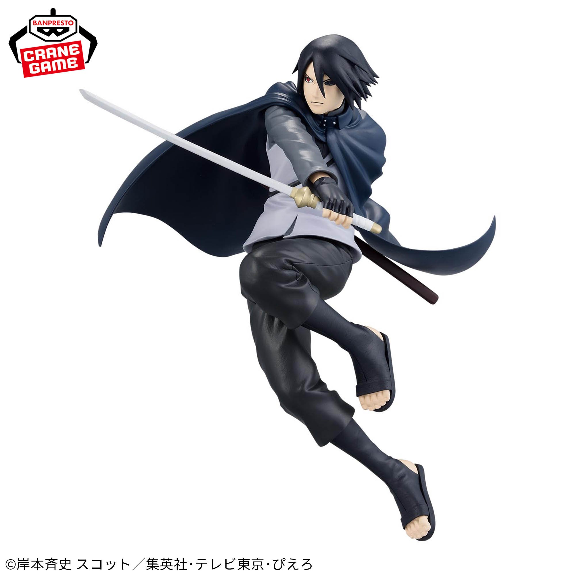 BORUTO-ボルト- NARUTO NEXT GENERATIONS VIBRATION STARS-UCHIHA SASUKE-Ⅱ