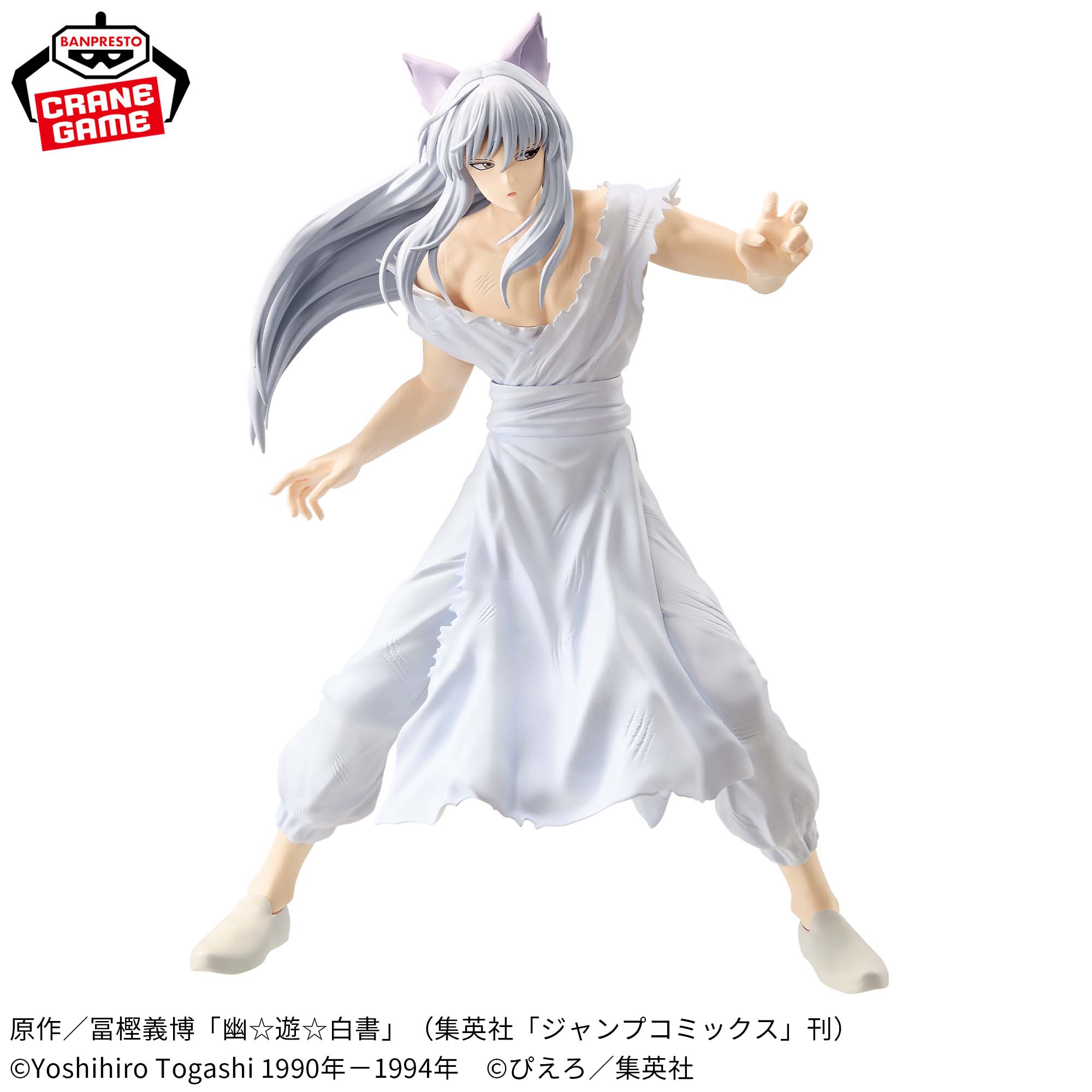 幽☆遊☆白書 MAXIMATIC YOUKO KURAMA