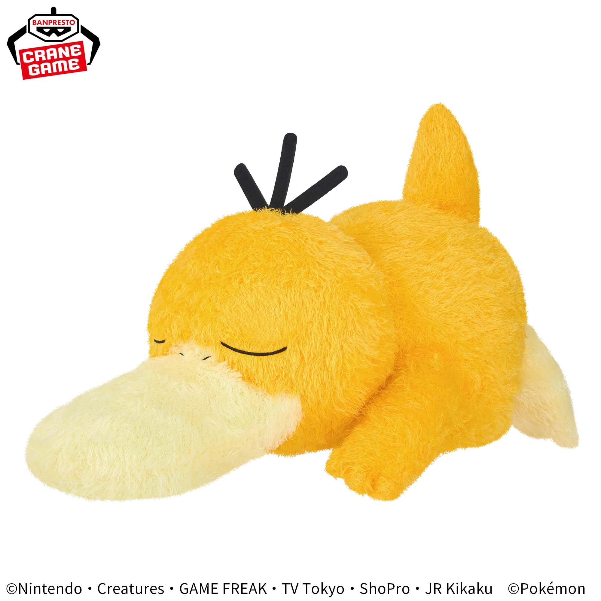 ポケットモンスター めちゃもふぐっと くつろぎタイムぬいぐるみ～コダック～