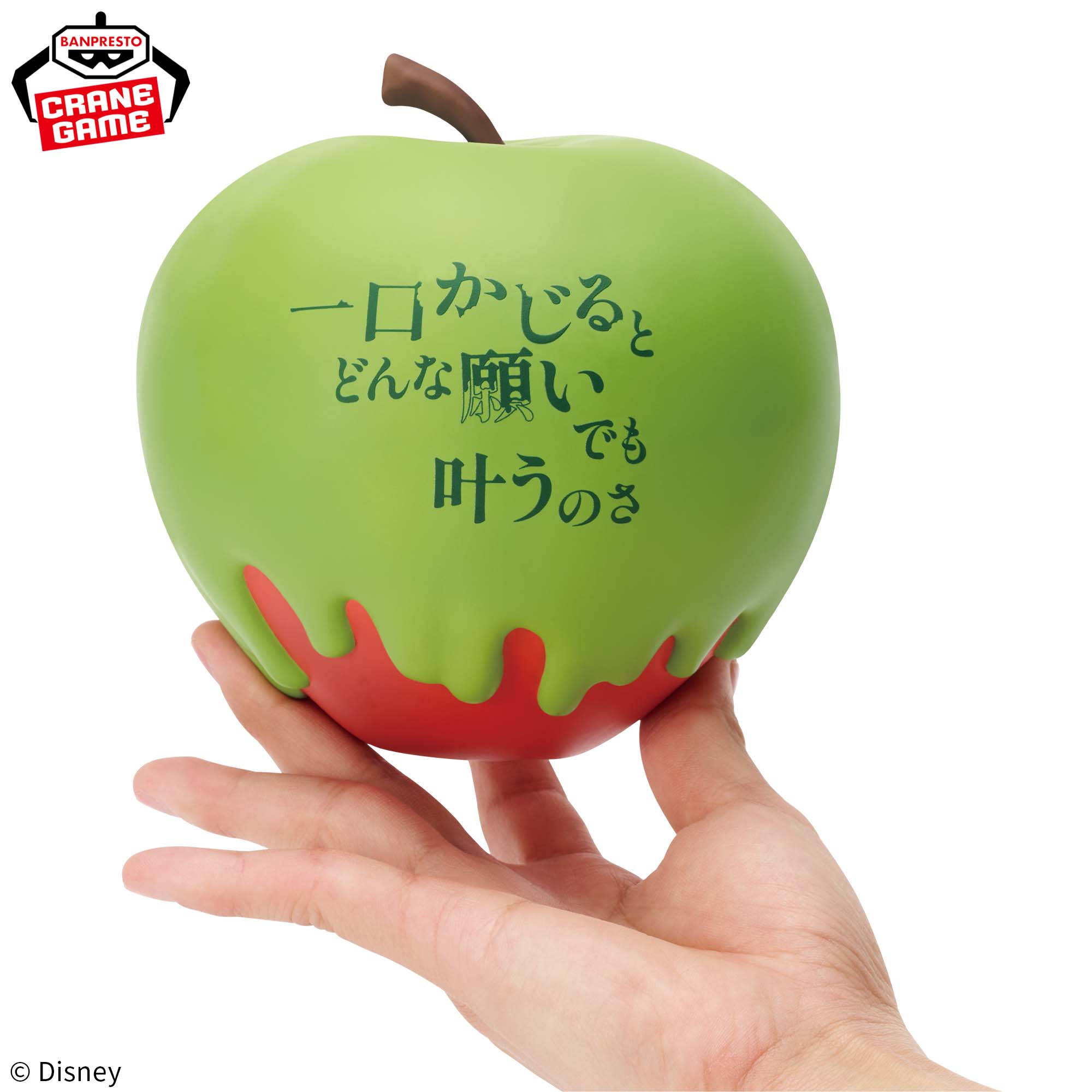 ディズニーキャラクター おおきなSOFVIMATES～白雪姫 毒リンゴ～