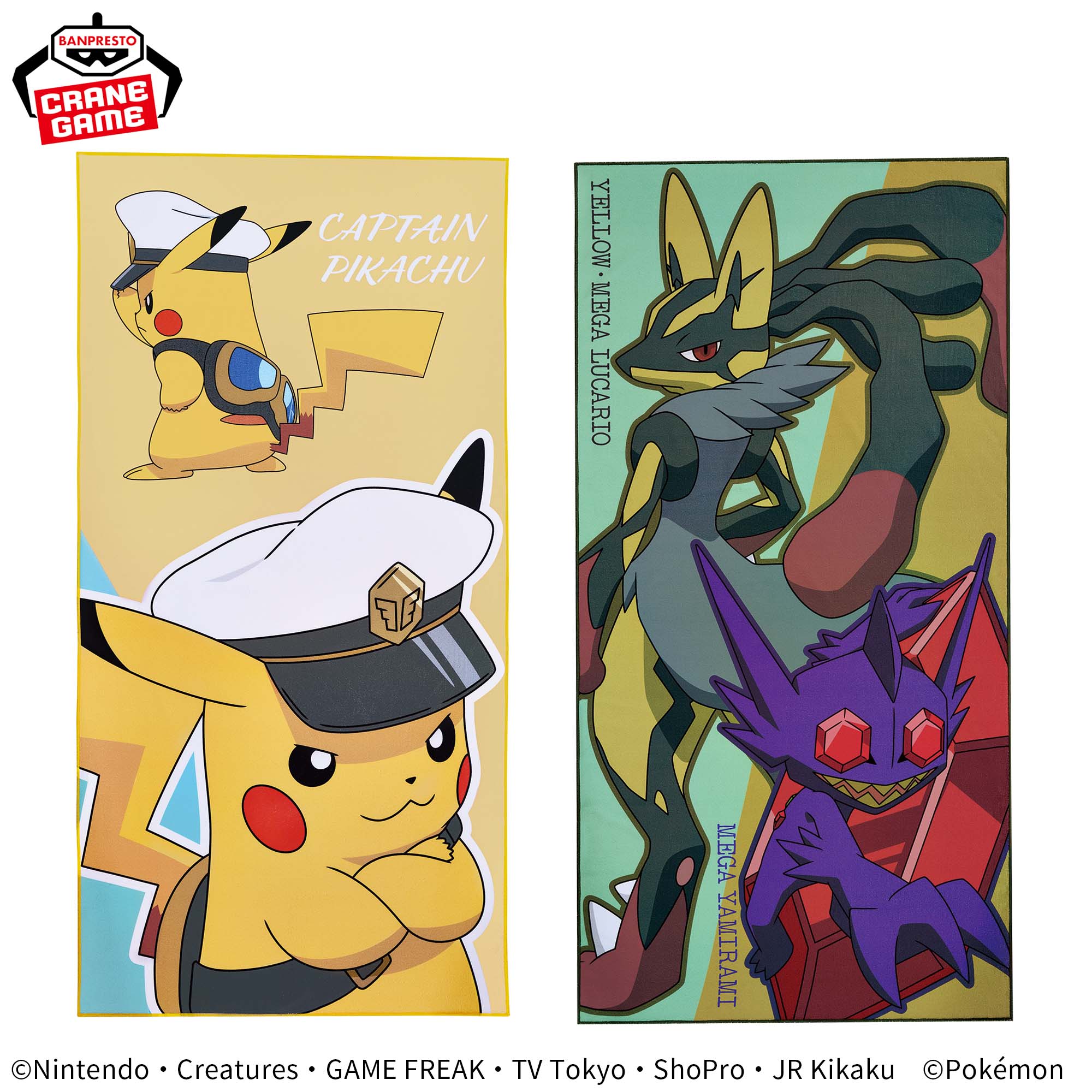 ポケットモンスター ビッグマイクロファイバータオル