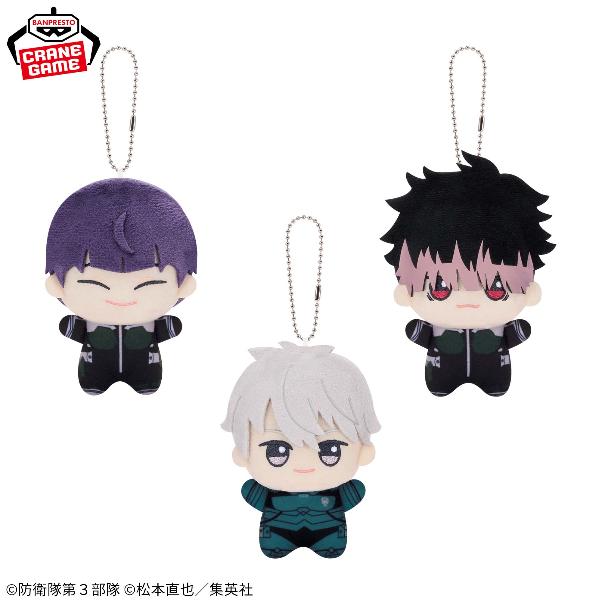 怪獣8号 ちびぐるみvol.4