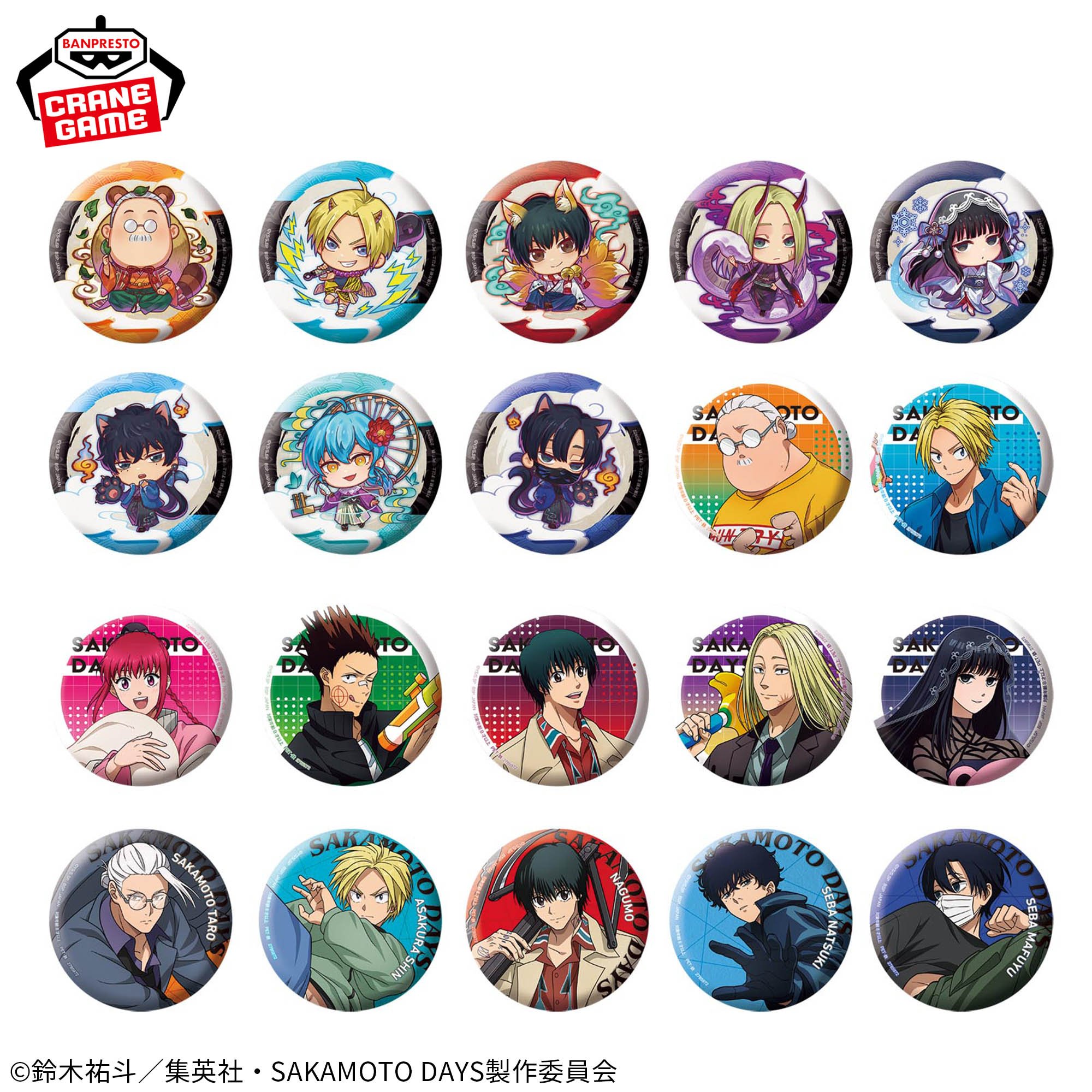 SAKAMOTO DAYS 缶バッジ ～ナムコキャンペーン～