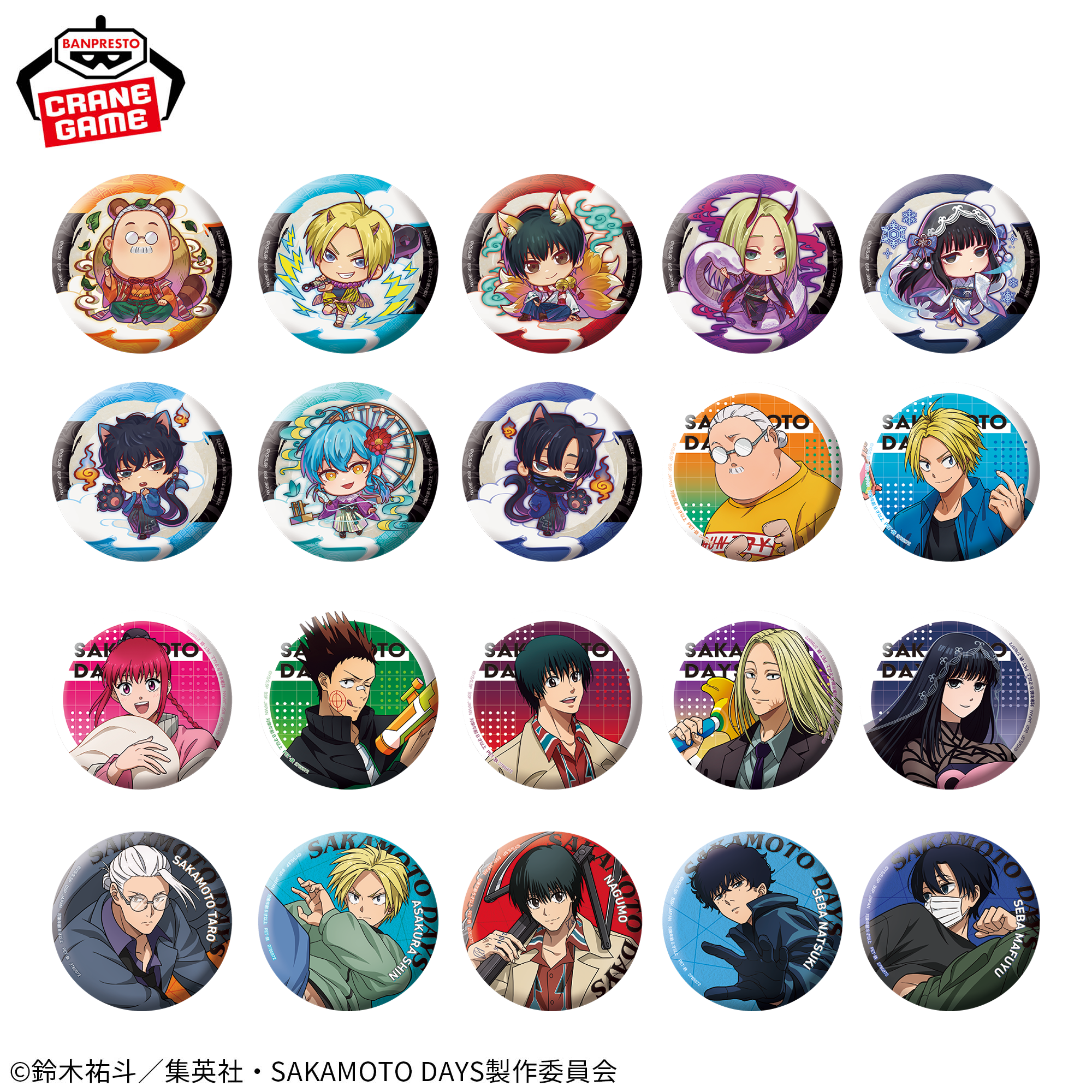 SAKAMOTO DAYS 缶バッジ ～ナムコキャンペーン～