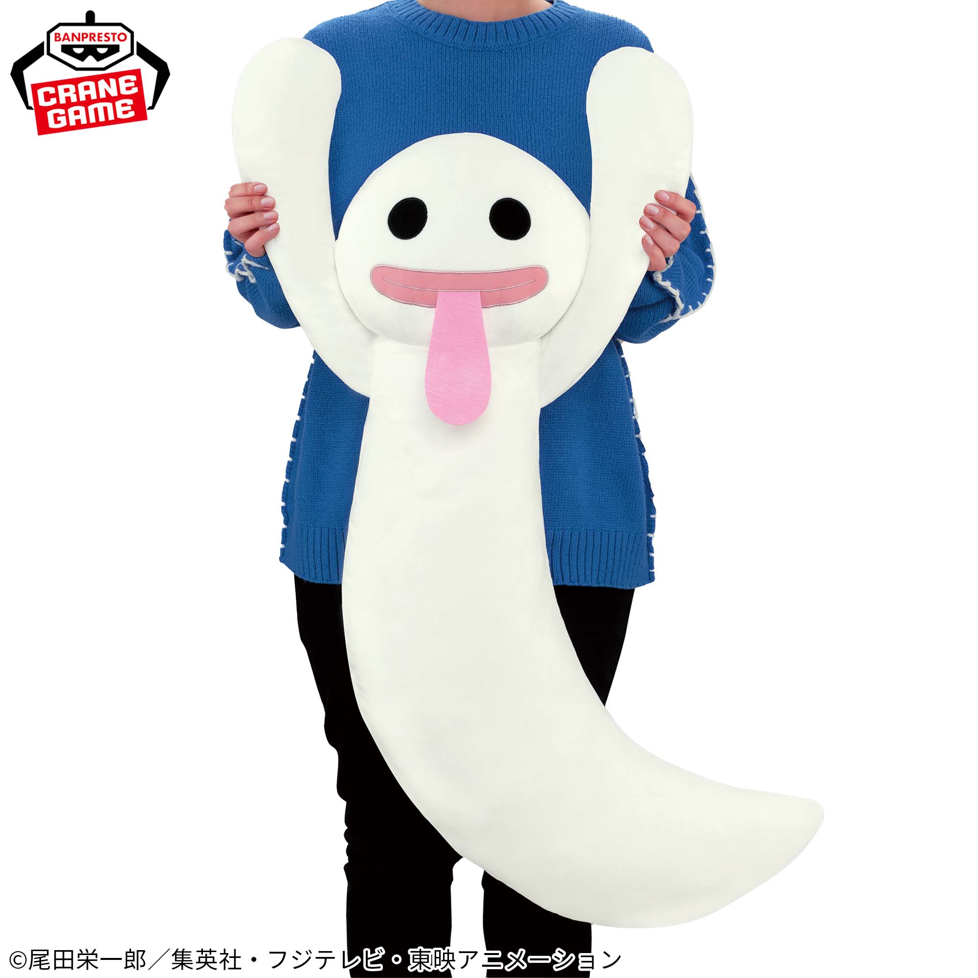 ワンピース わくでかホロホロゴーストぬいぐるみ～舌でペロっと～