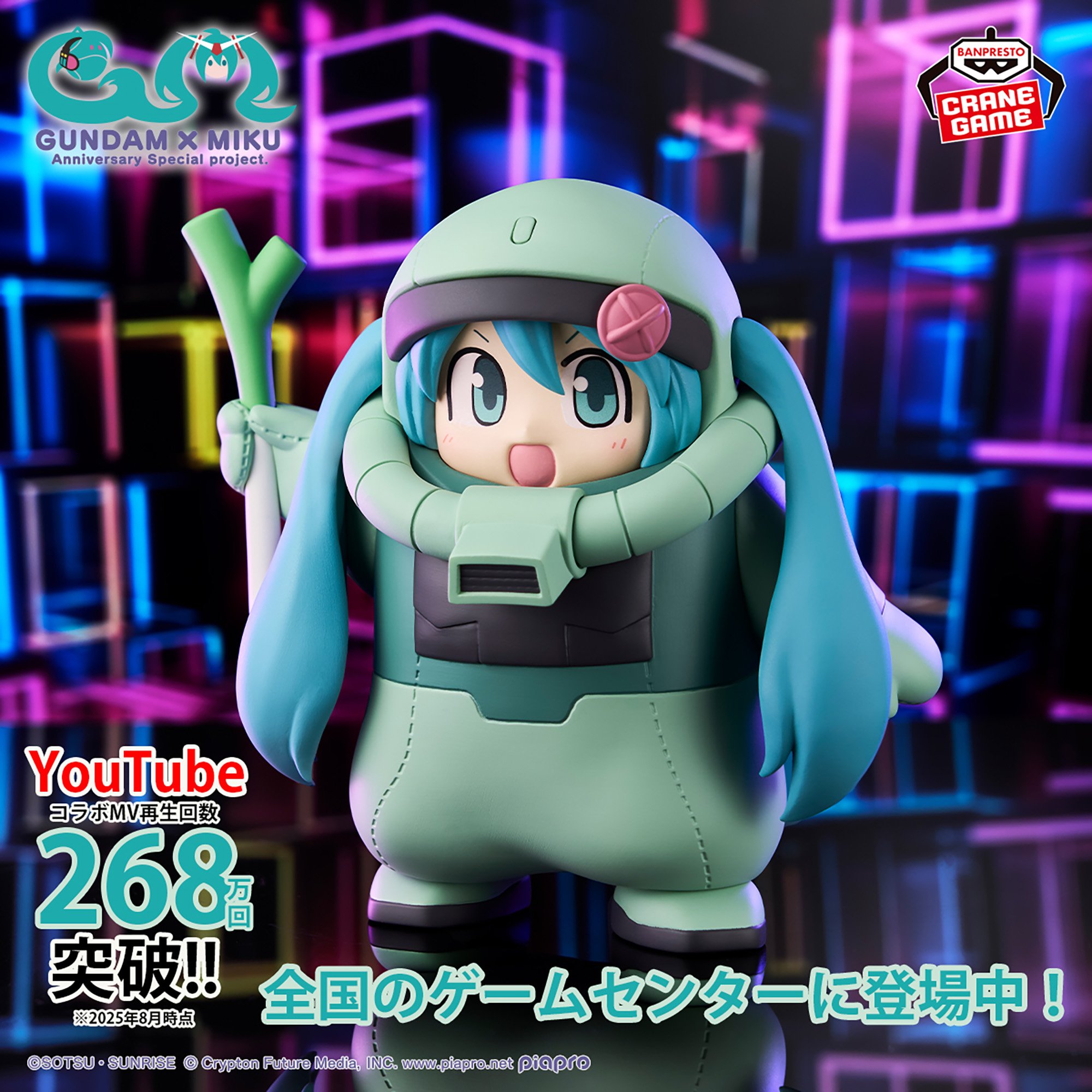 ガンダム45周年×初音ミク ザクぐるみ フィギュア 20点セット ガンダム45周年×初音ミク フィギュア ザクぐるみ [初音ミクVer