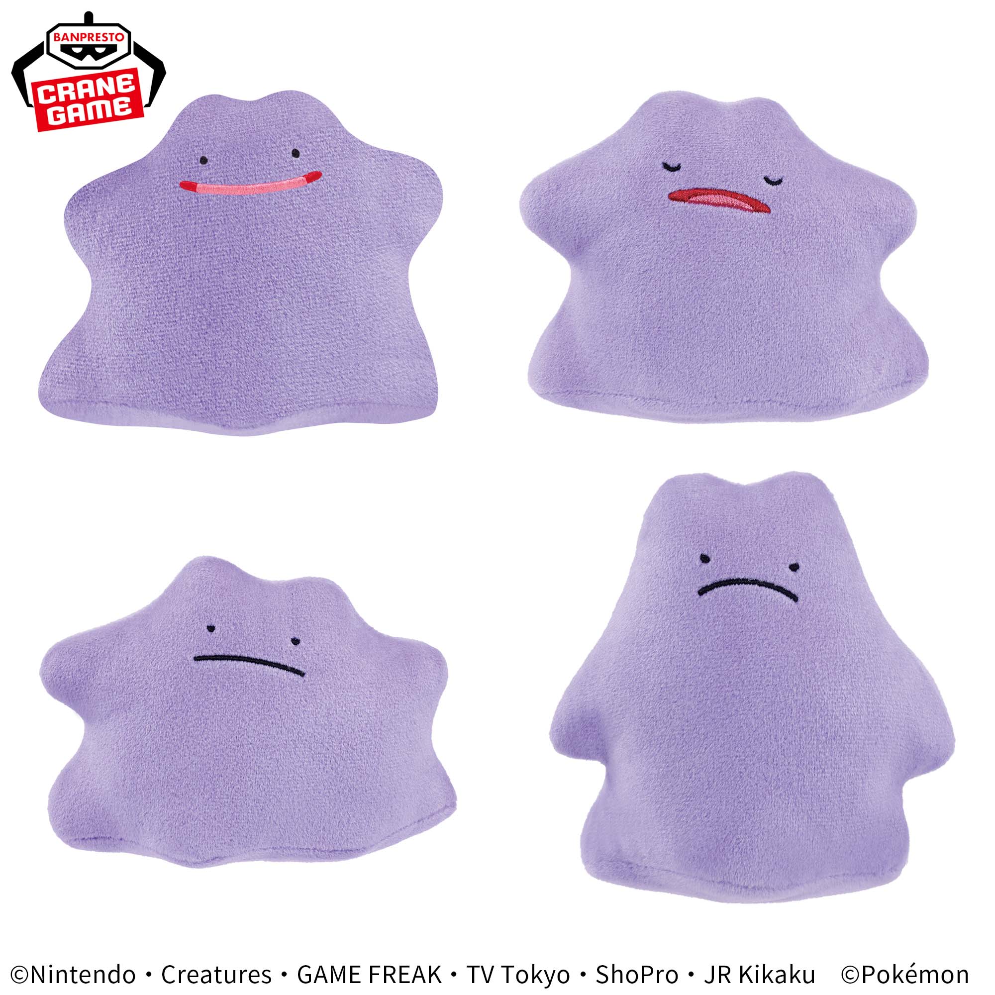 ポケットモンスター いろんなおかおぬいぐるみ～メタモン～