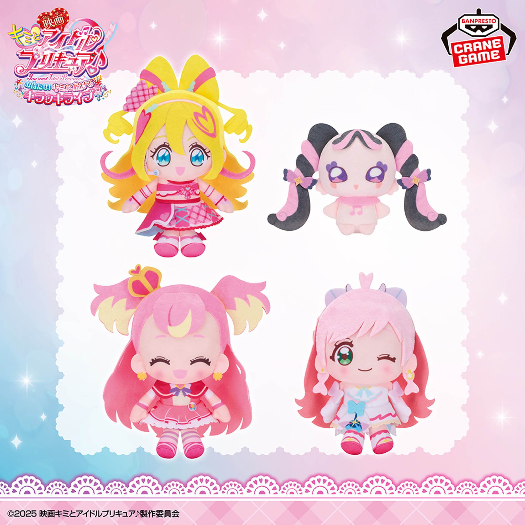 映画キミとアイドルプリキュア♪ コロっとまんまる プリフェイスぬいぐるみ～キュアアイドル・メロロン・キュアワンダフル・キュアプリズム～