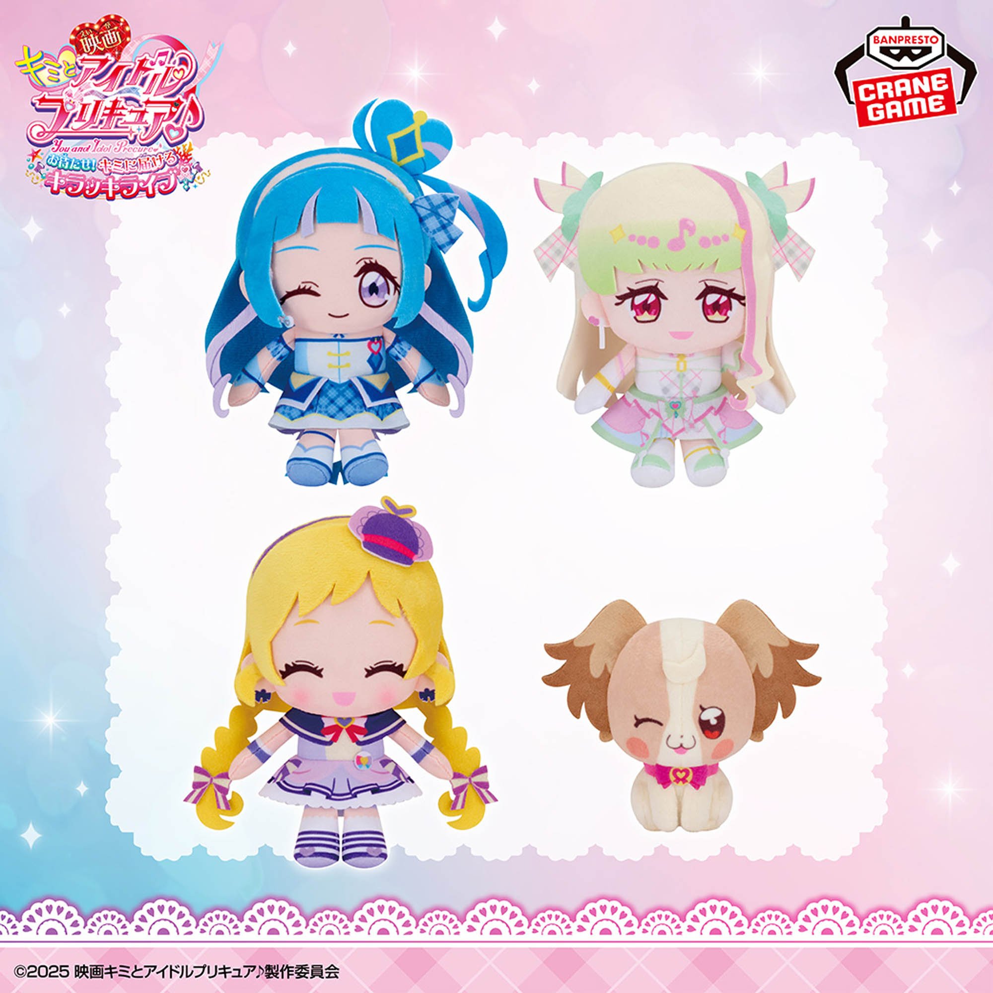 映画キミとアイドルプリキュア♪ コロっとまんまる プリフェイスぬいぐるみ～キュアウインク・キュアズキューン・キュアフレンディ・犬飼こむぎ～ 