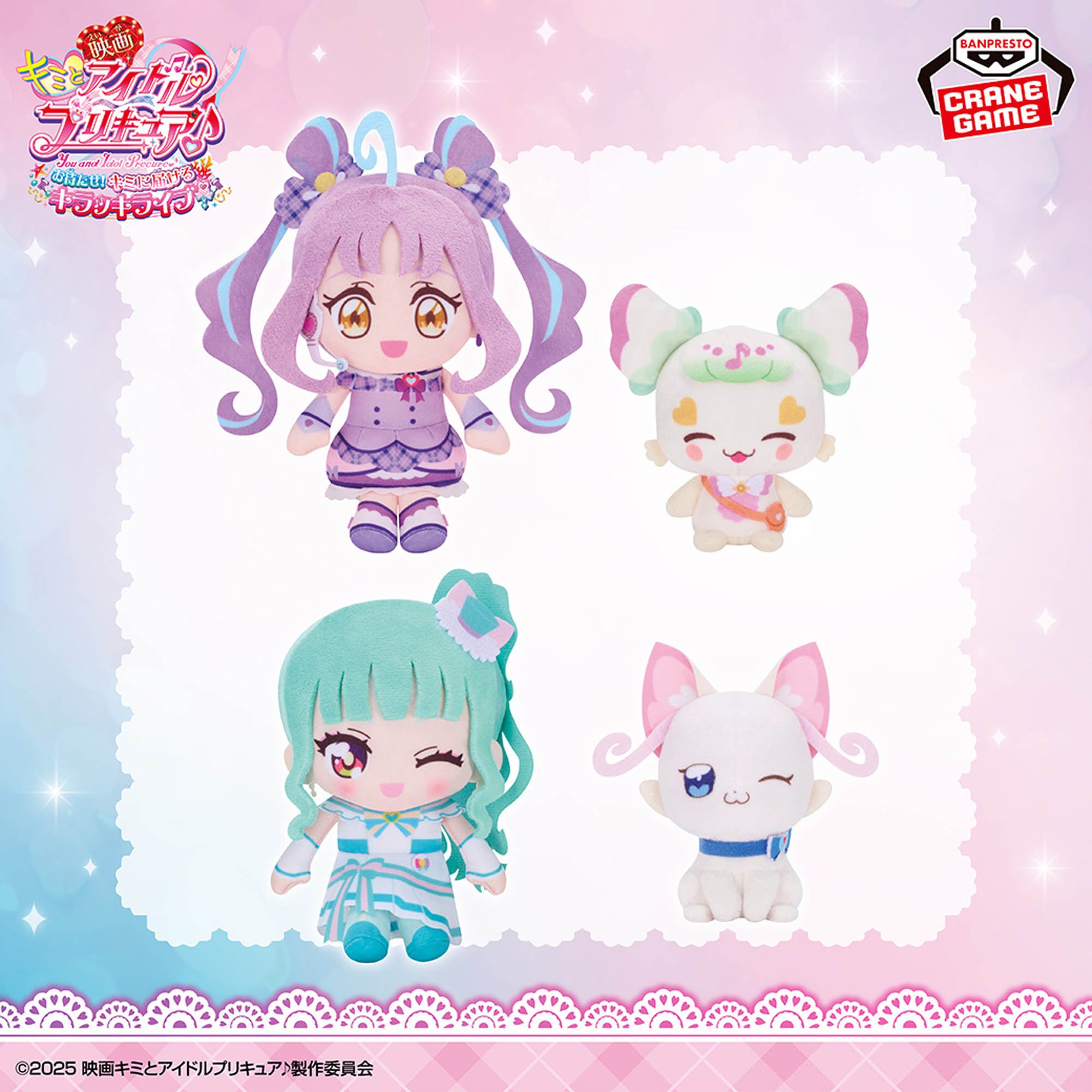 映画キミとアイドルプリキュア♪ コロっとまんまる プリフェイスぬいぐるみ～キュアキュンキュン・プリルン・キュアリリアン・猫屋敷ユキ～