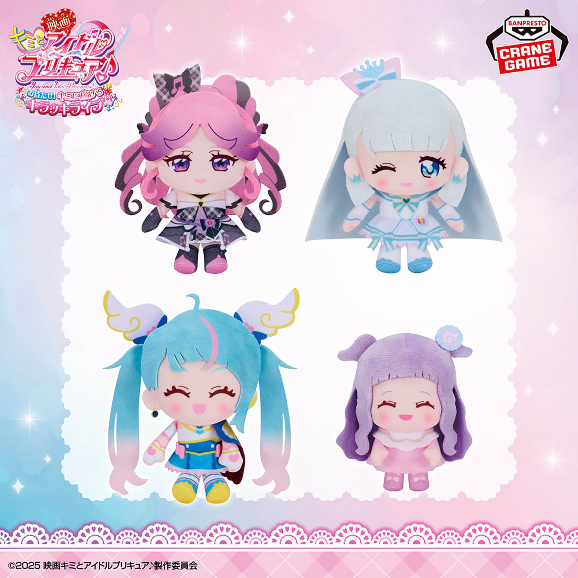 映画キミとアイドルプリキュア♪ コロっとまんまる プリフェイスぬいぐるみ～キュアキッス・キュアニャミー・キュアスカイ・プリンセス・エル～