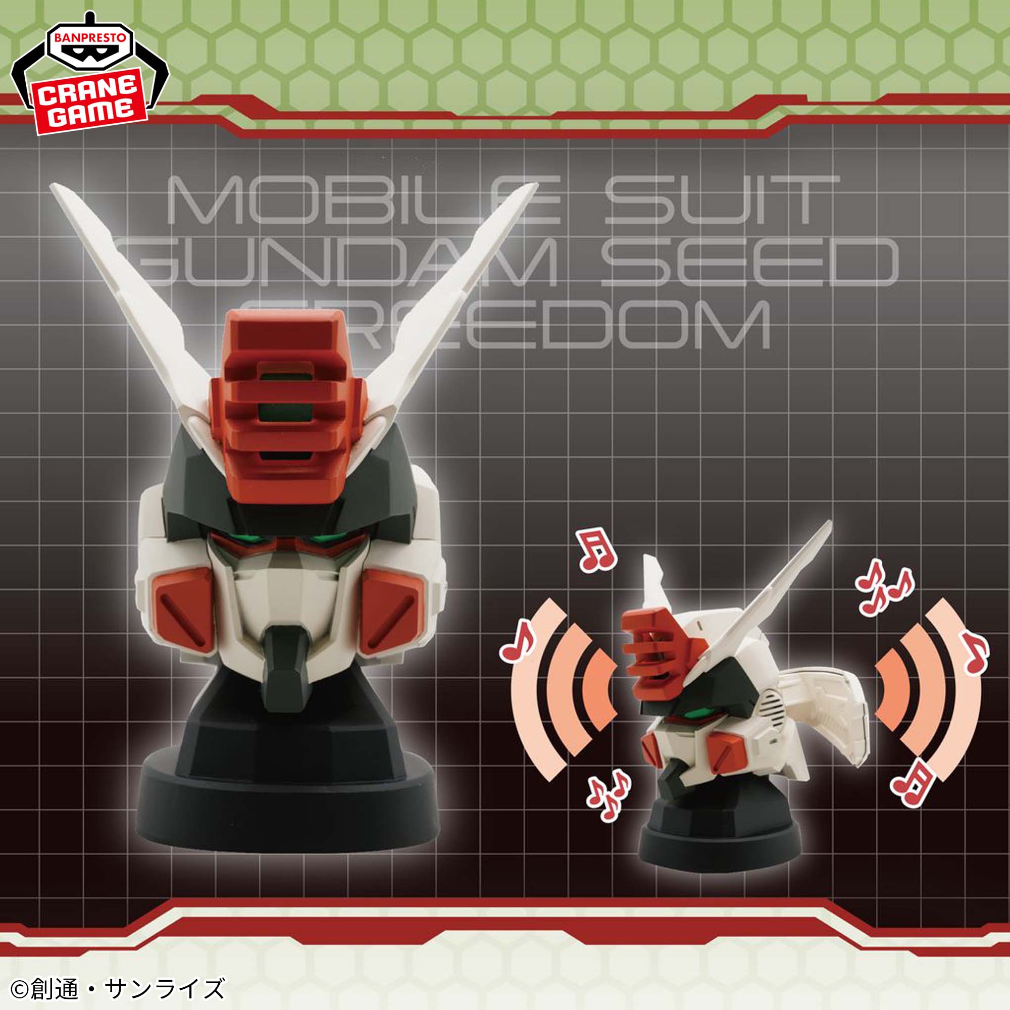 『機動戦士ガンダムSEED FREEDOM』 ライトニングバスターガンダムヘッド型スピーカー