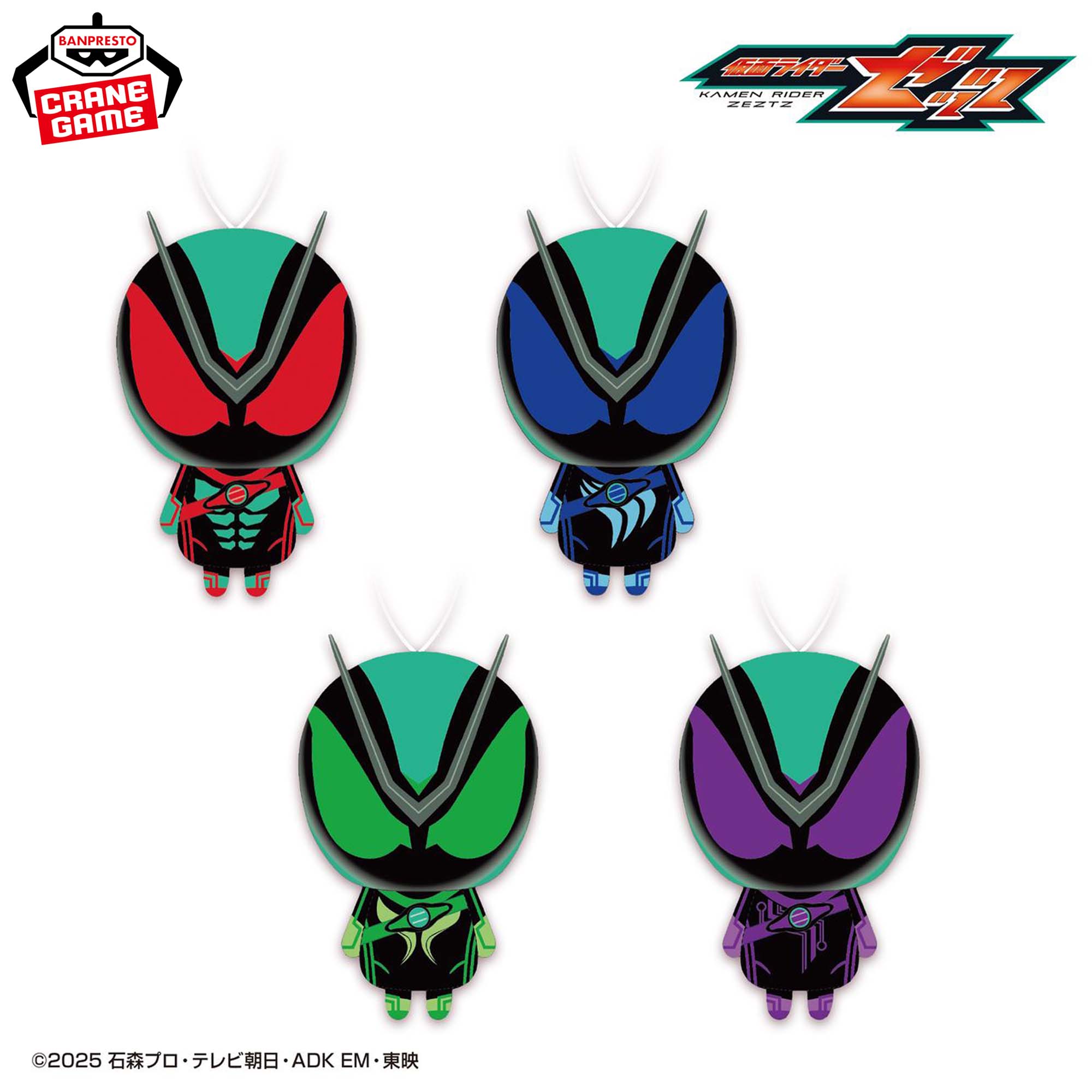 仮面ライダーゼッツ ぬいぐるみちゃーむ
