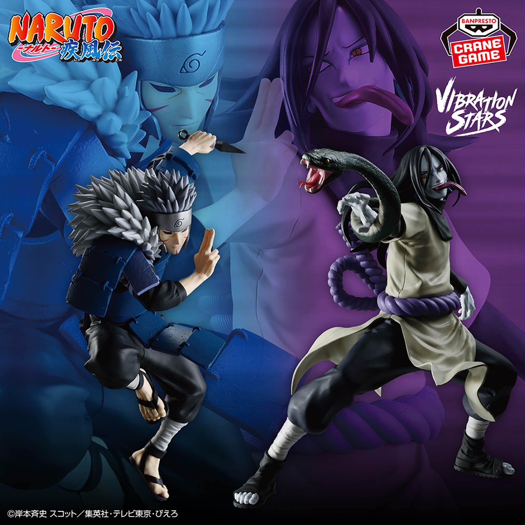 NARUTO-ナルト- 疾風伝 VIBRATION STARS-SENJU TOBIRAMA ＆ OROCHIMARU-