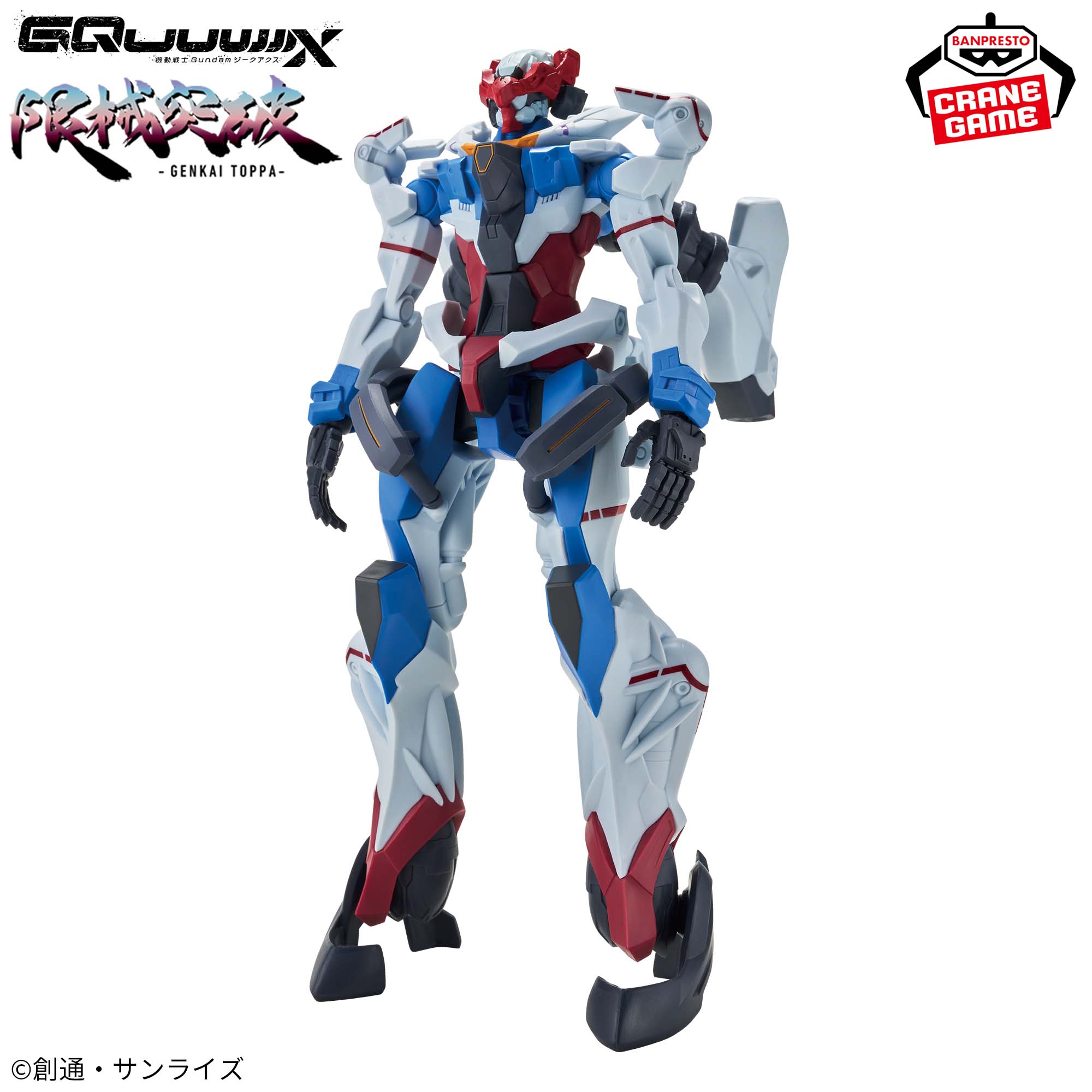 機動戦士Gundam GQuuuuuuX 限械突破 GQuuuuuuX（オメガ・サイコミュ起動前）