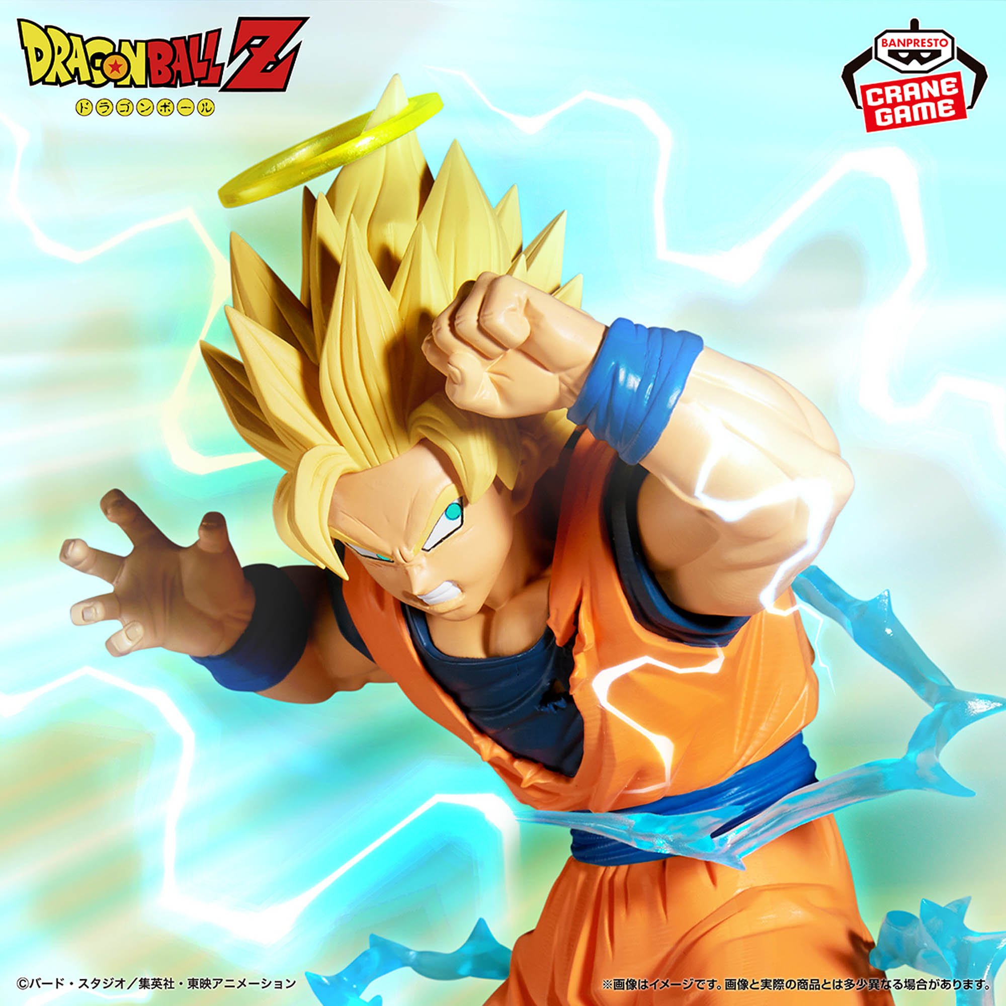 ドラゴンボールZ MATCH MAKERS 超サイヤ人2孫悟空（VS魔人ベジータ）