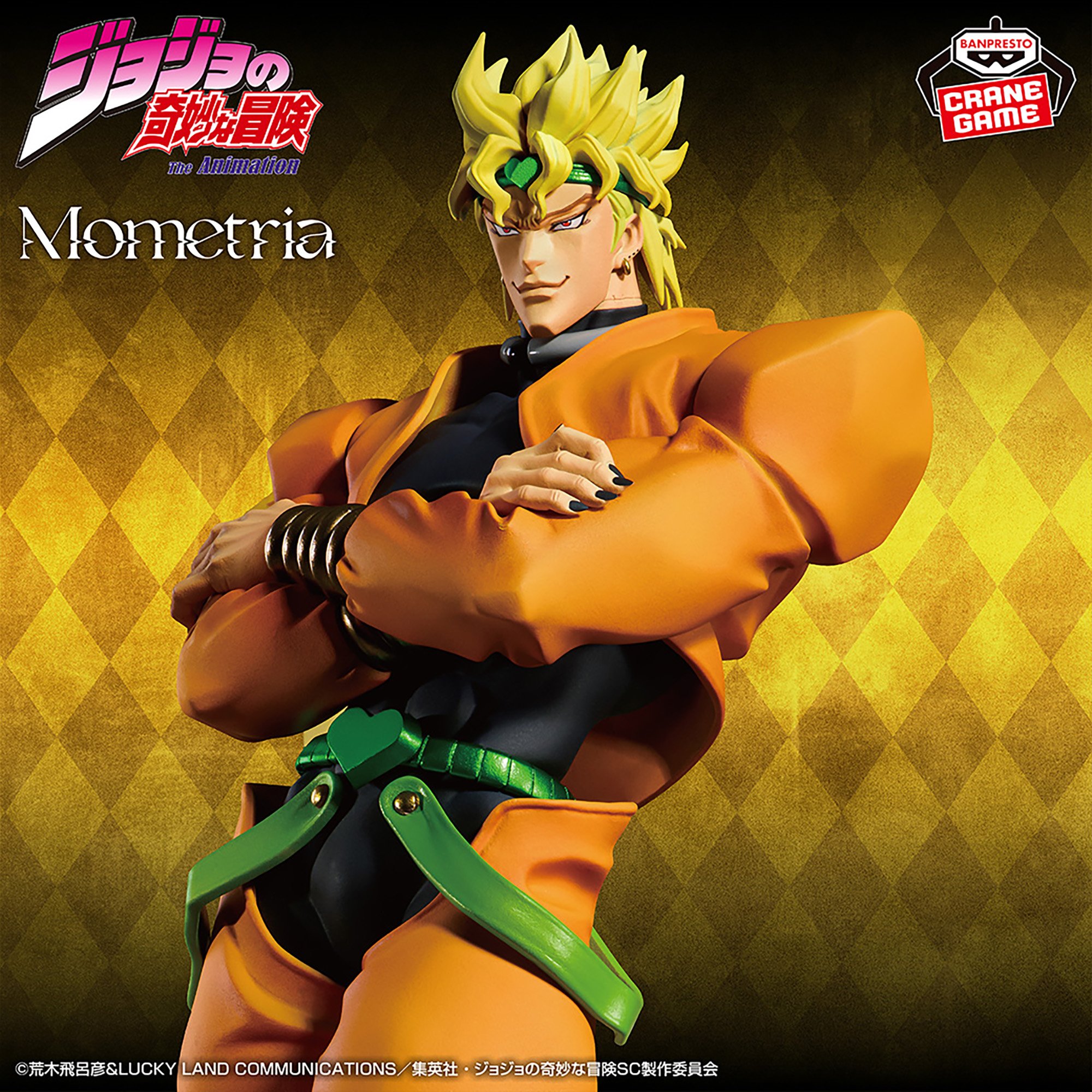 ジョジョの奇妙な冒険 スターダストクルセイダース Mometria DIO