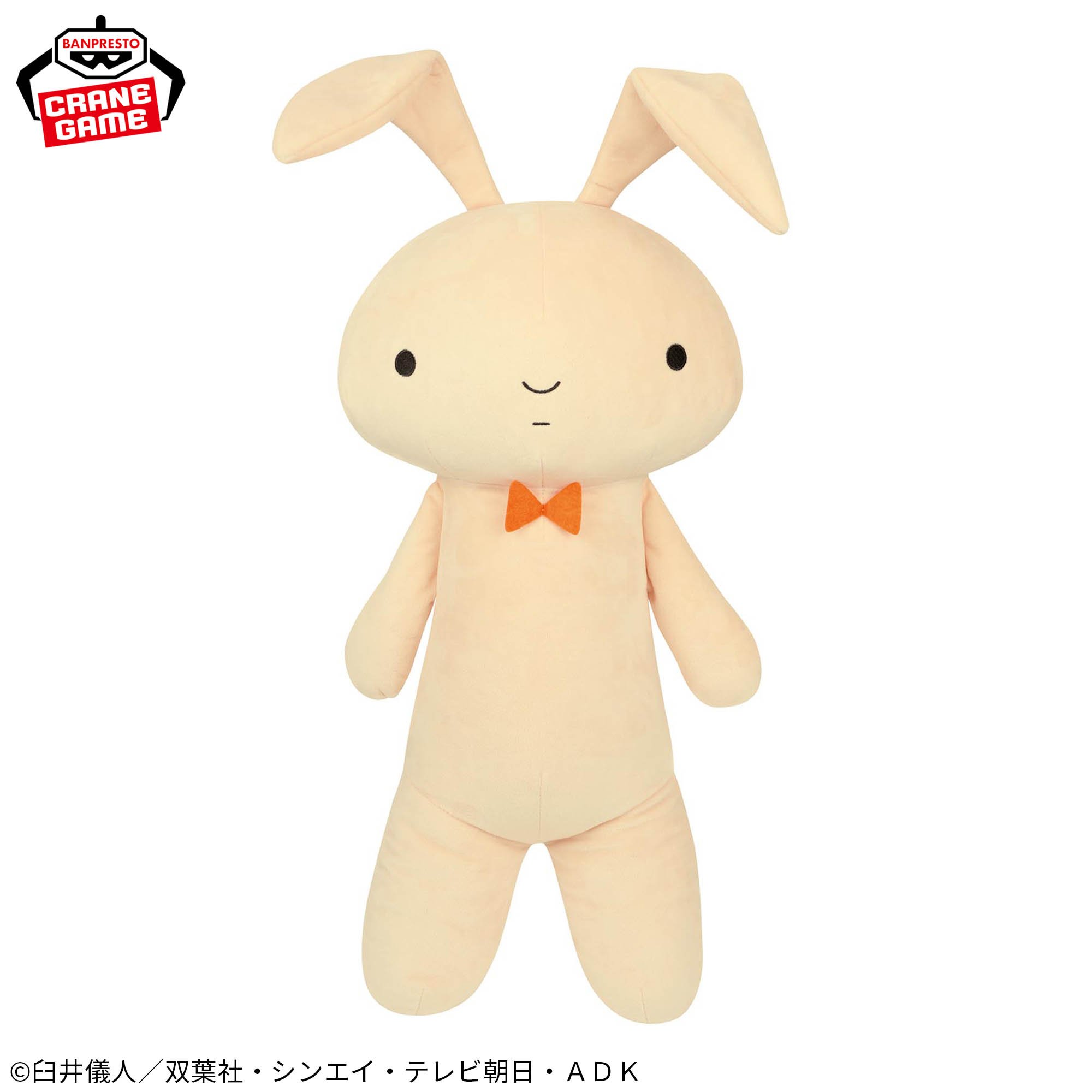 クレヨンしんちゃん めちゃもふぐっと ネネちゃんのうさぎぬいぐるみ