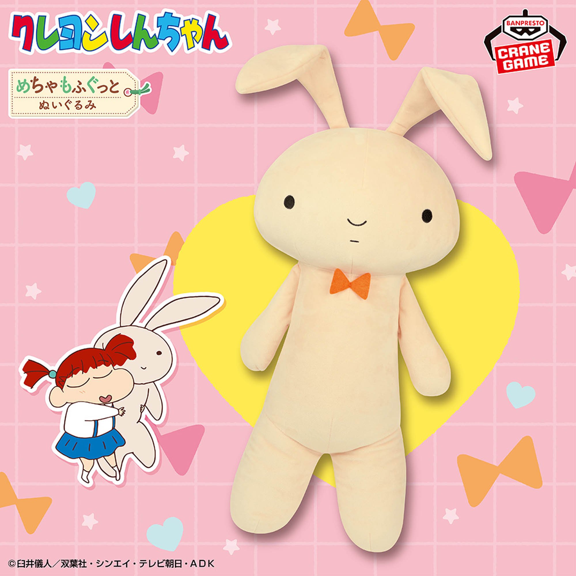 クレヨンしんちゃん めちゃもふぐっと ネネちゃんのうさぎぬいぐるみ