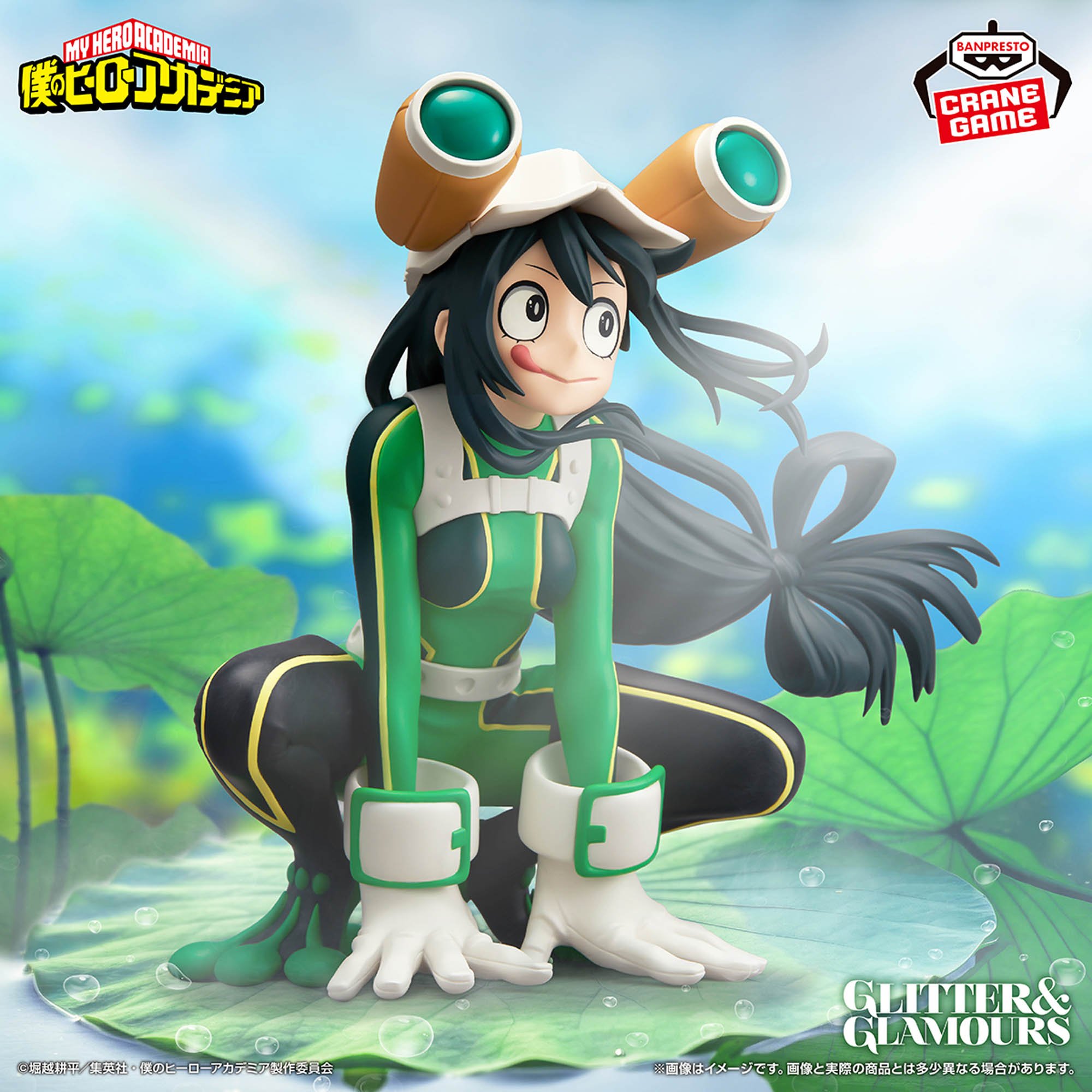 僕のヒーローアカデミア GLITTER&GLAMOURS-TSUYU ASUI-