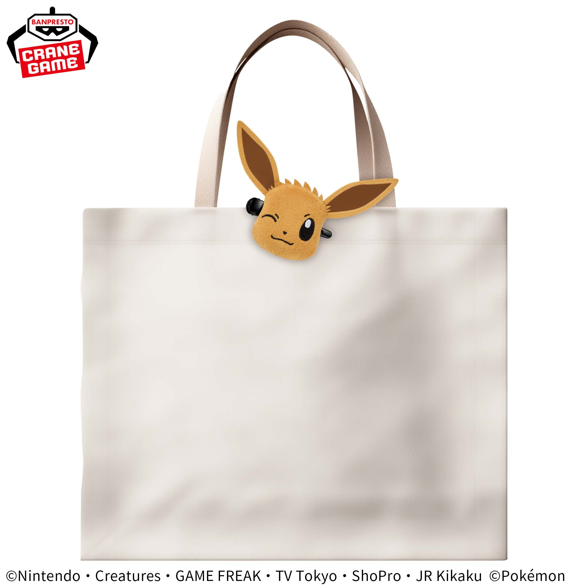ポケットモンスター フェイスぬいぐるみクリップ イーブイフレンズ～イーブイ・ブラッキー・リーフィア・グレイシア・ニンフィア～