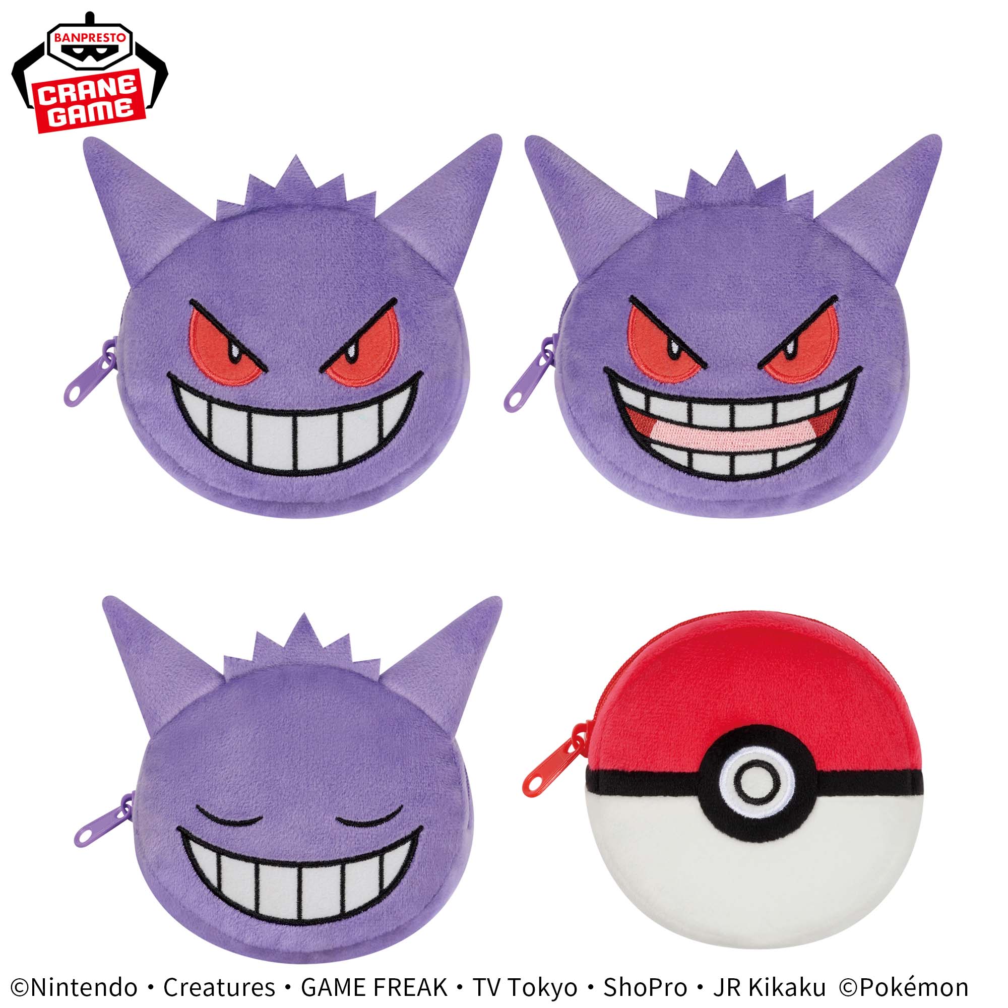 ポケットモンスター 顔型ミニポーチ～ゲンガー～