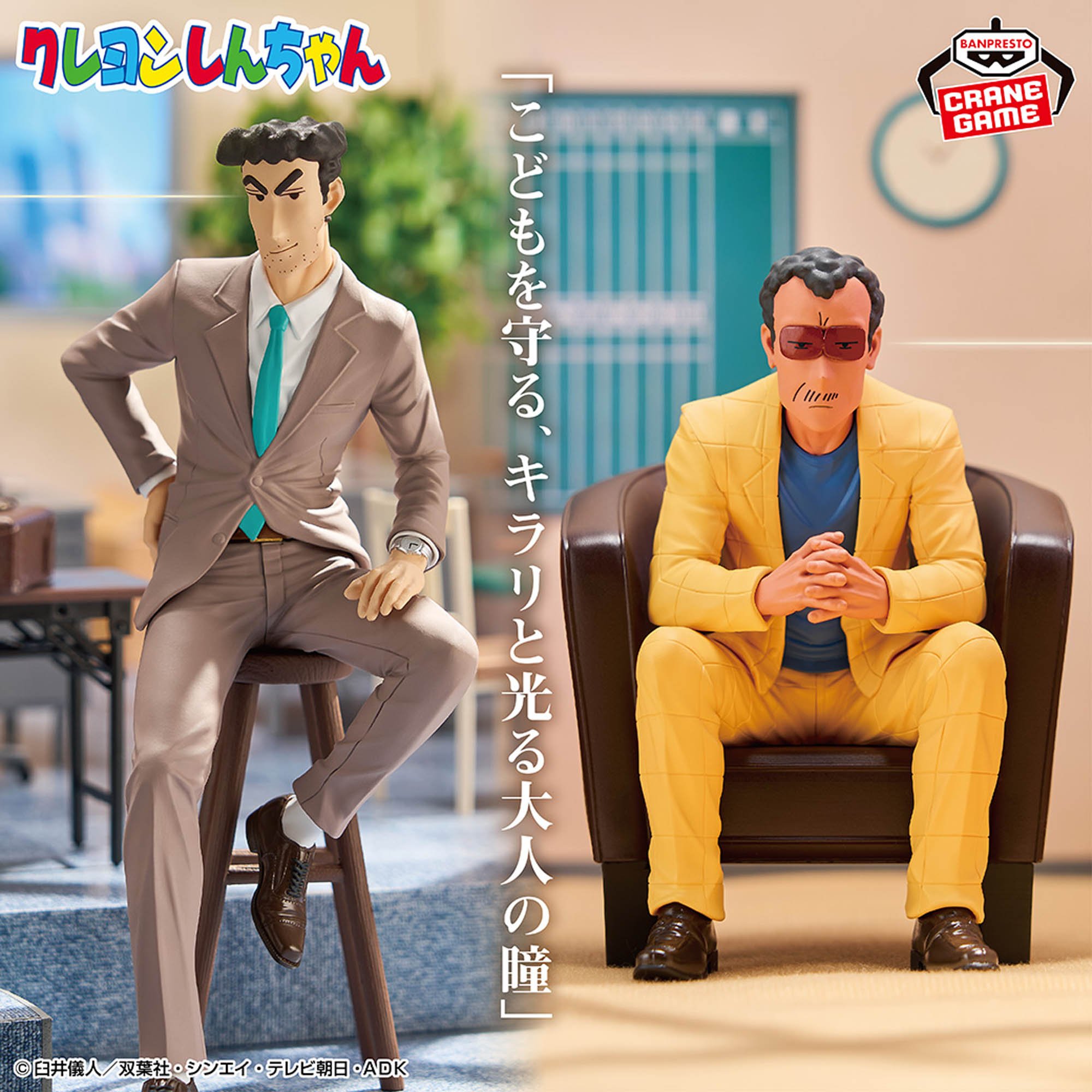 クレヨンしんちゃん ー俺たちのフィギュア 園長＆野原ひろしー