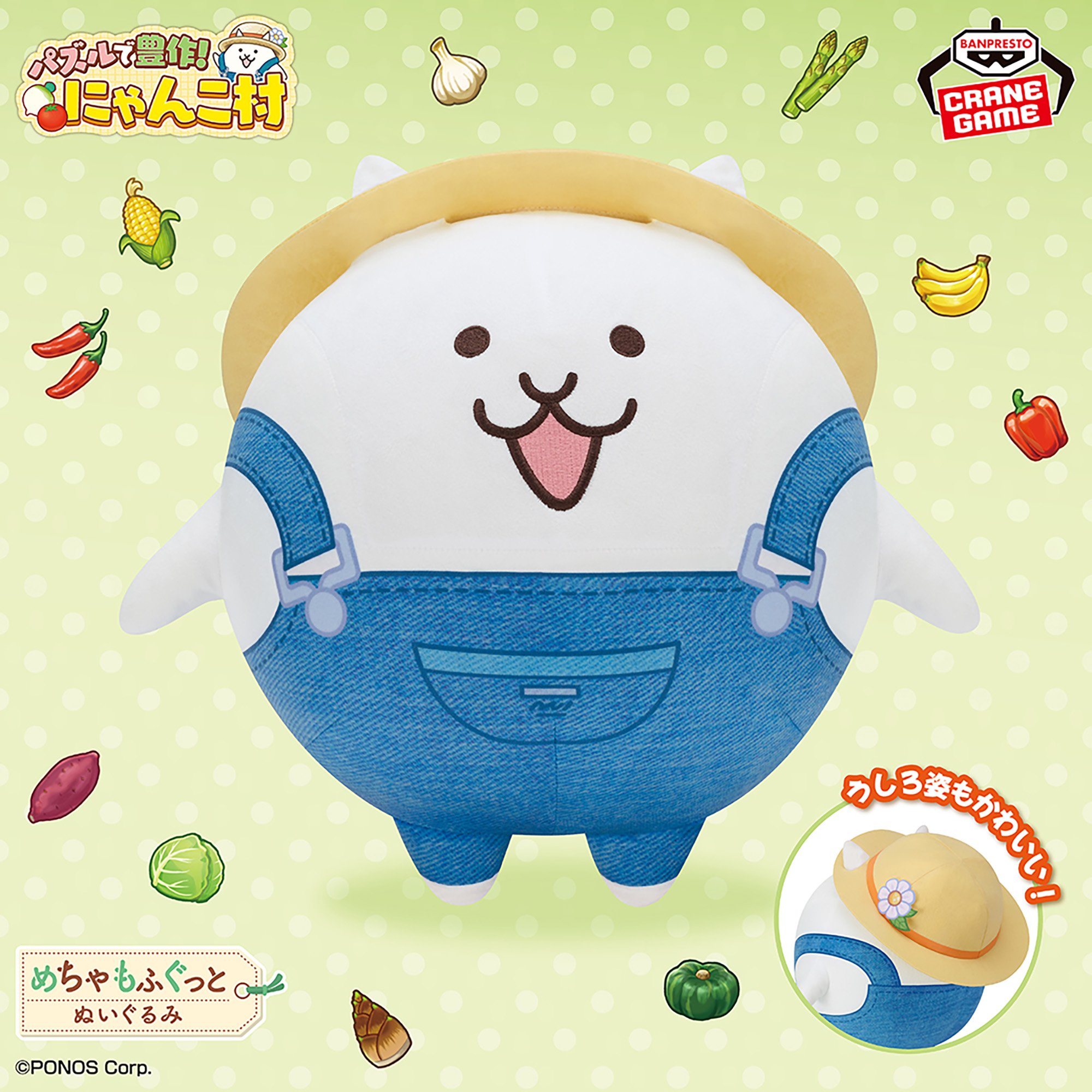 パズルで豊作！にゃんこ村 めちゃもふぐっとぬいぐるみ～ネコ（主人公）～