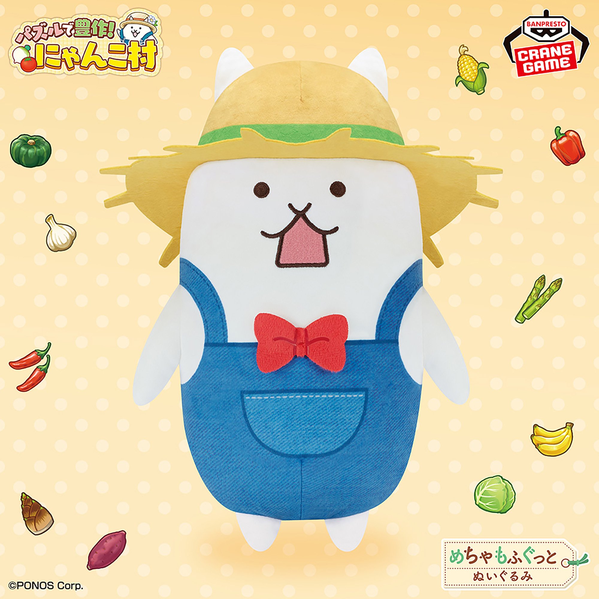 パズルで豊作！にゃんこ村 めちゃもふぐっとぬいぐるみ～タンきち～