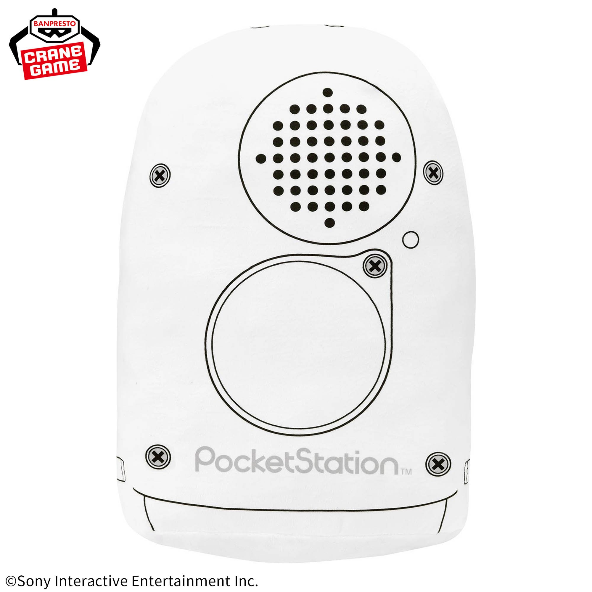 どこでもいっしょ もふぐっとぬいぐるみ～PocketStation～