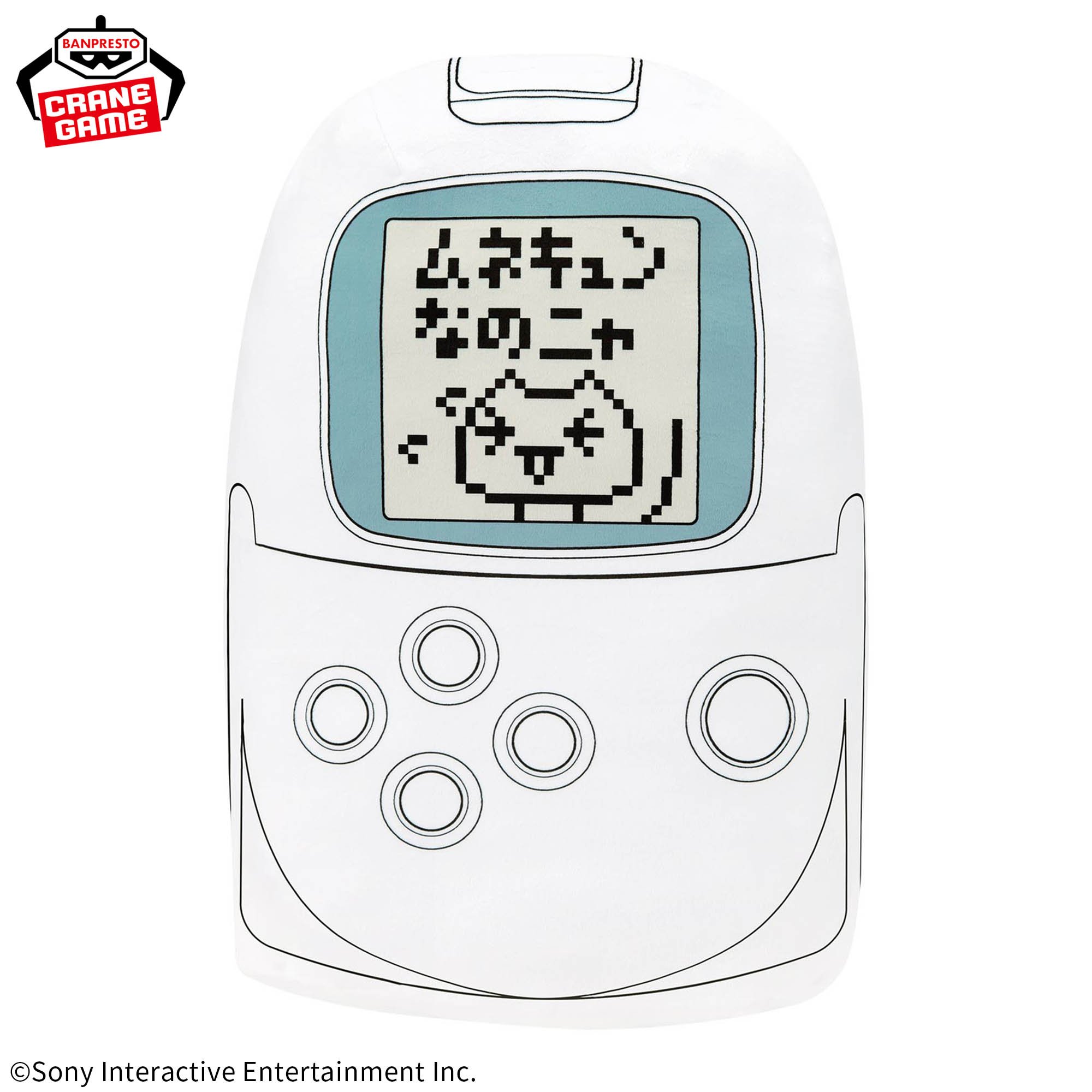 どこでもいっしょ もふぐっとぬいぐるみ～PocketStation～