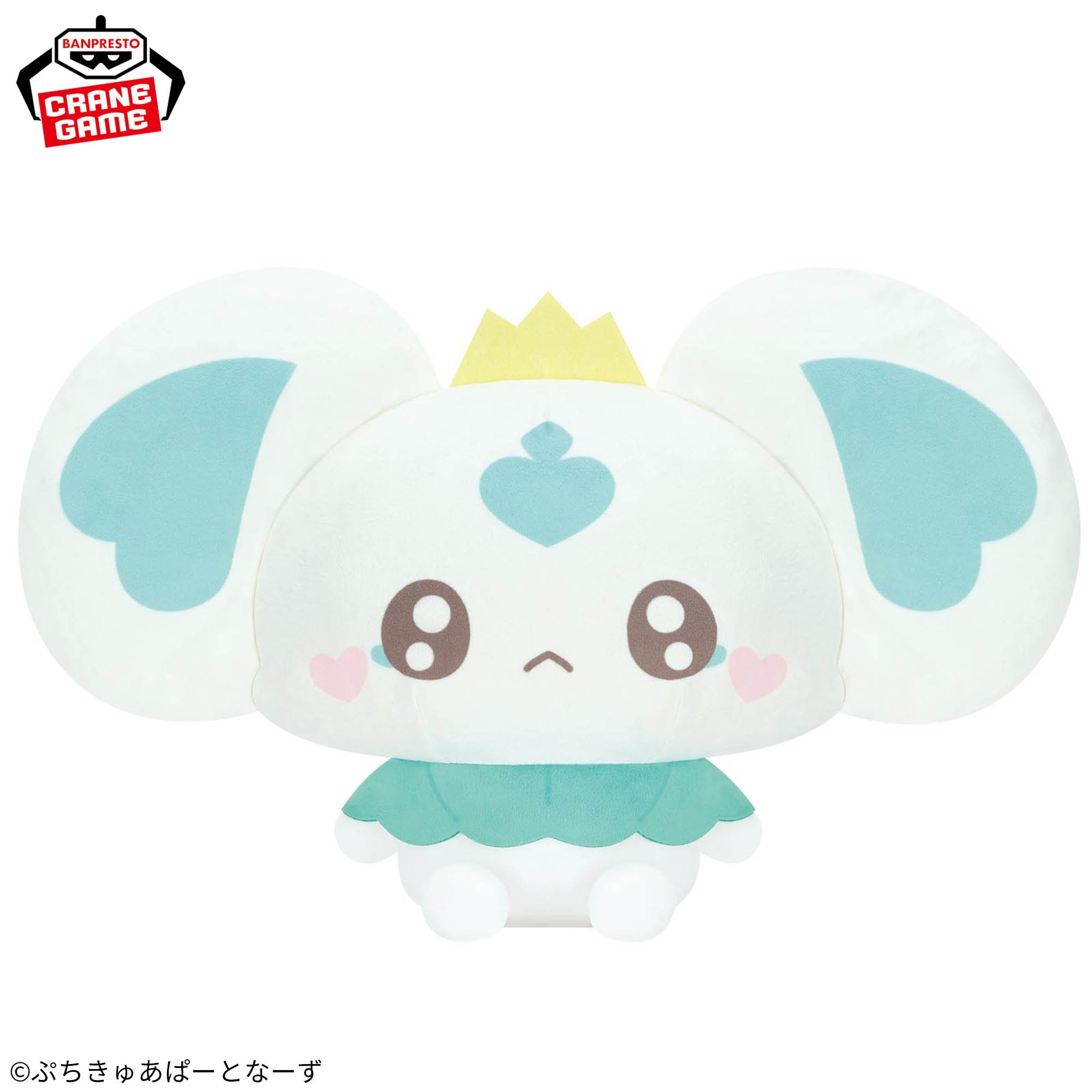 ぷちきゅあ～Precure Fairies～ めちゃもふぐっとぬいぐるみ～ぷちきゅあぽるん～