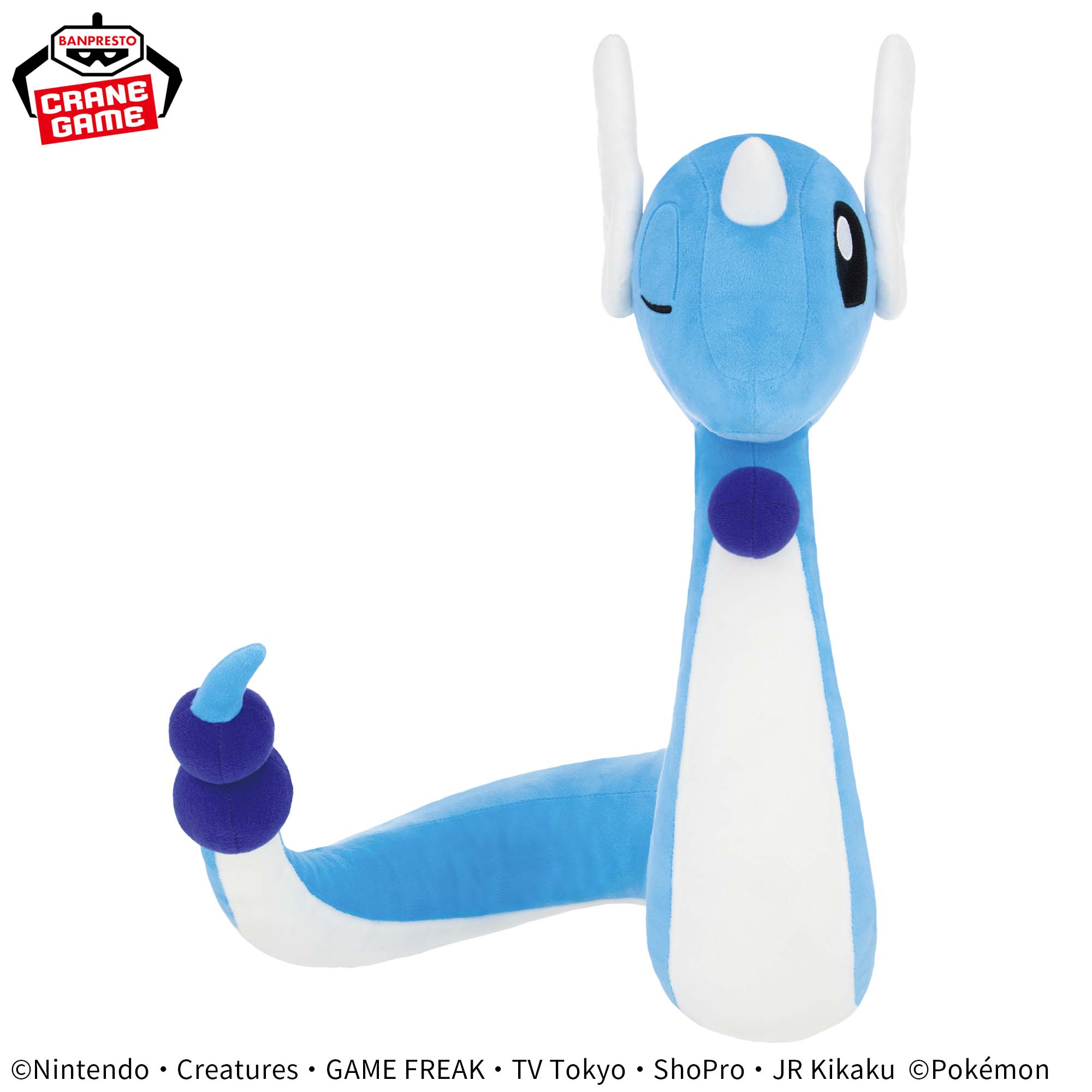 ポケットモンスター めちゃもふぐっとぬいぐるみ～ハクリュー～ウィンクver.