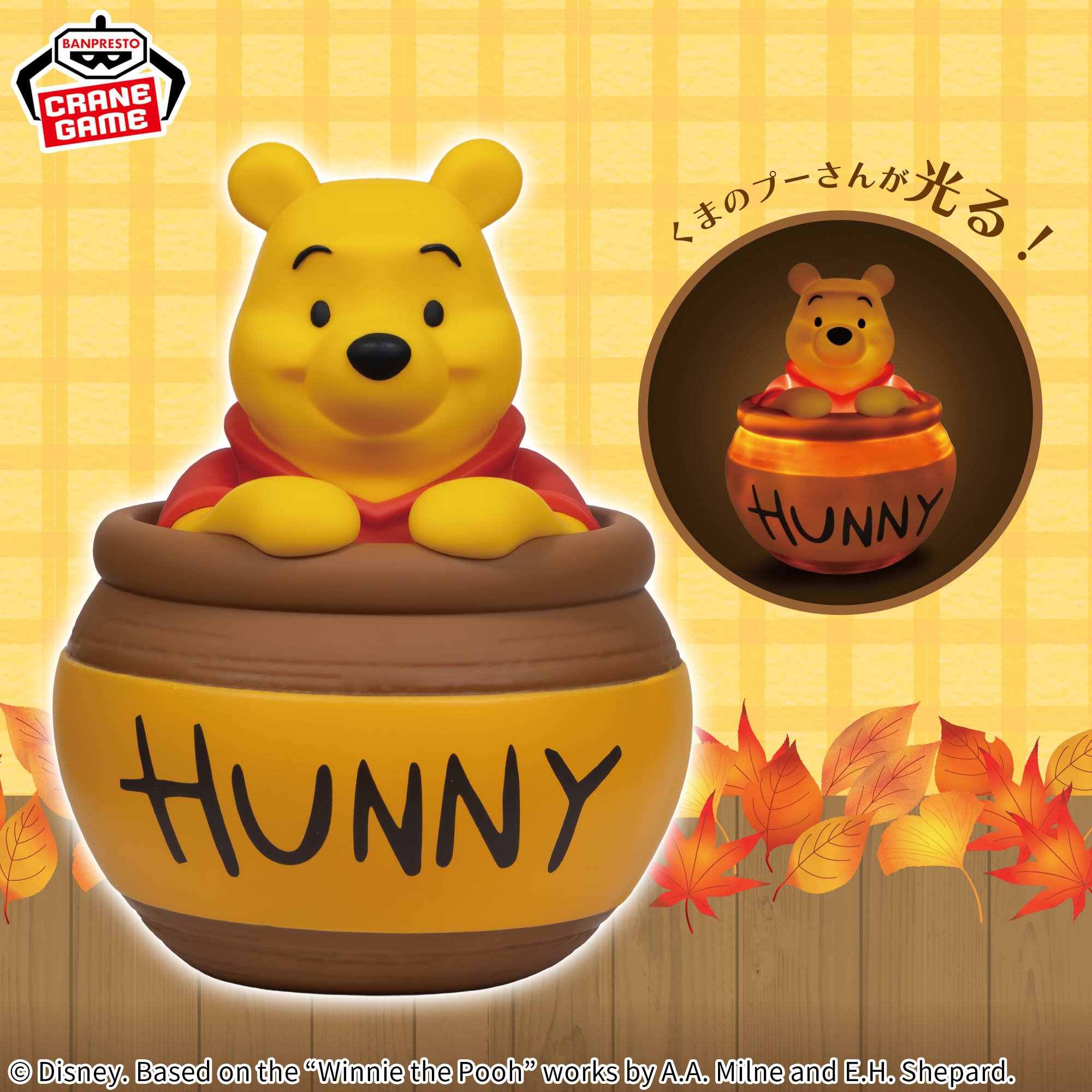 ディズニーキャラクター 光るフィギュア〈POOH〉