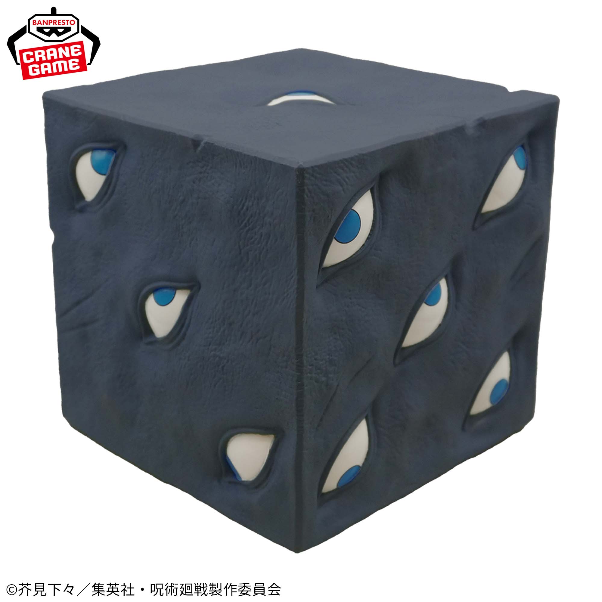 呪術廻戦 獄門疆ルームライト