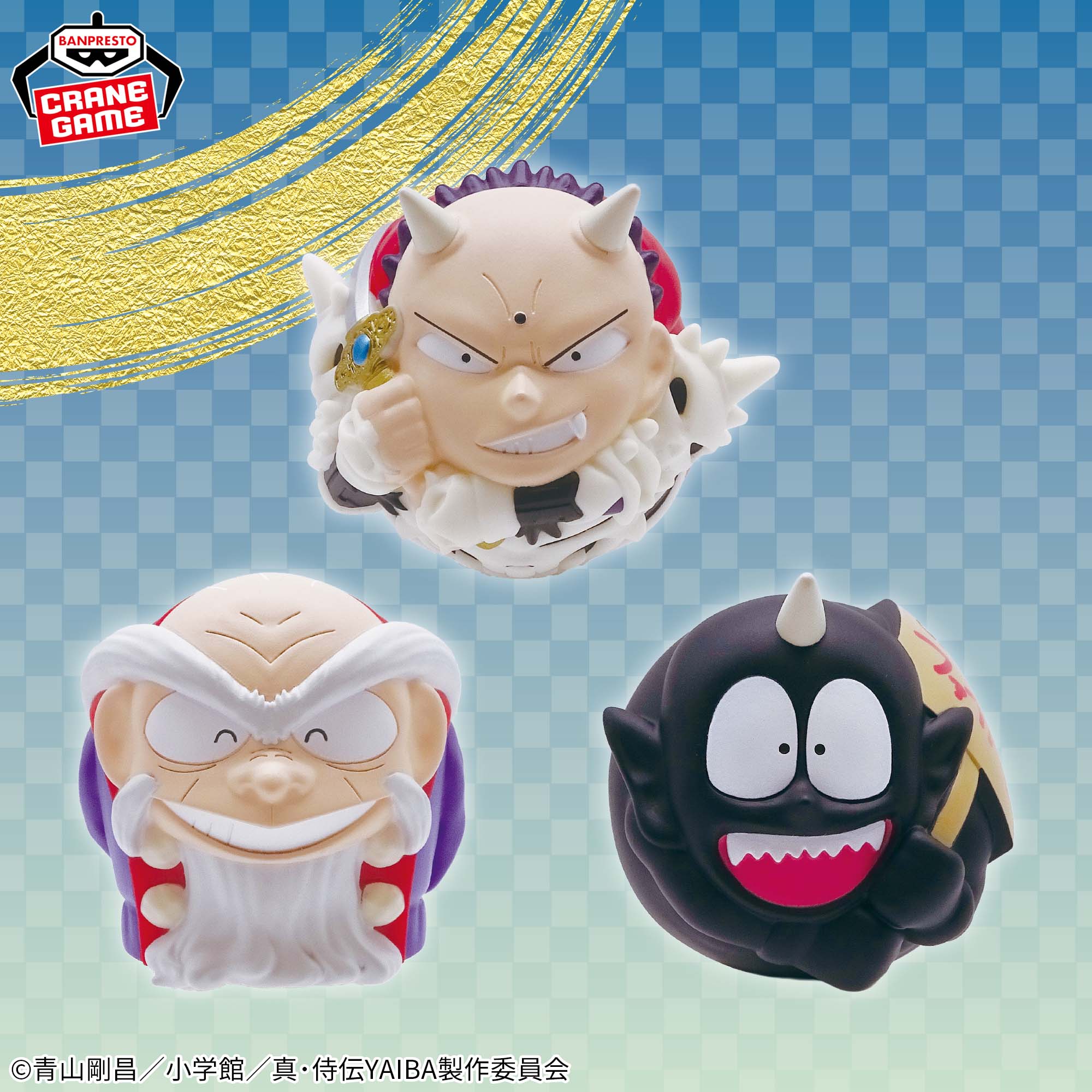 真･侍伝YAIBA バウンドボールフィギュアvol.2