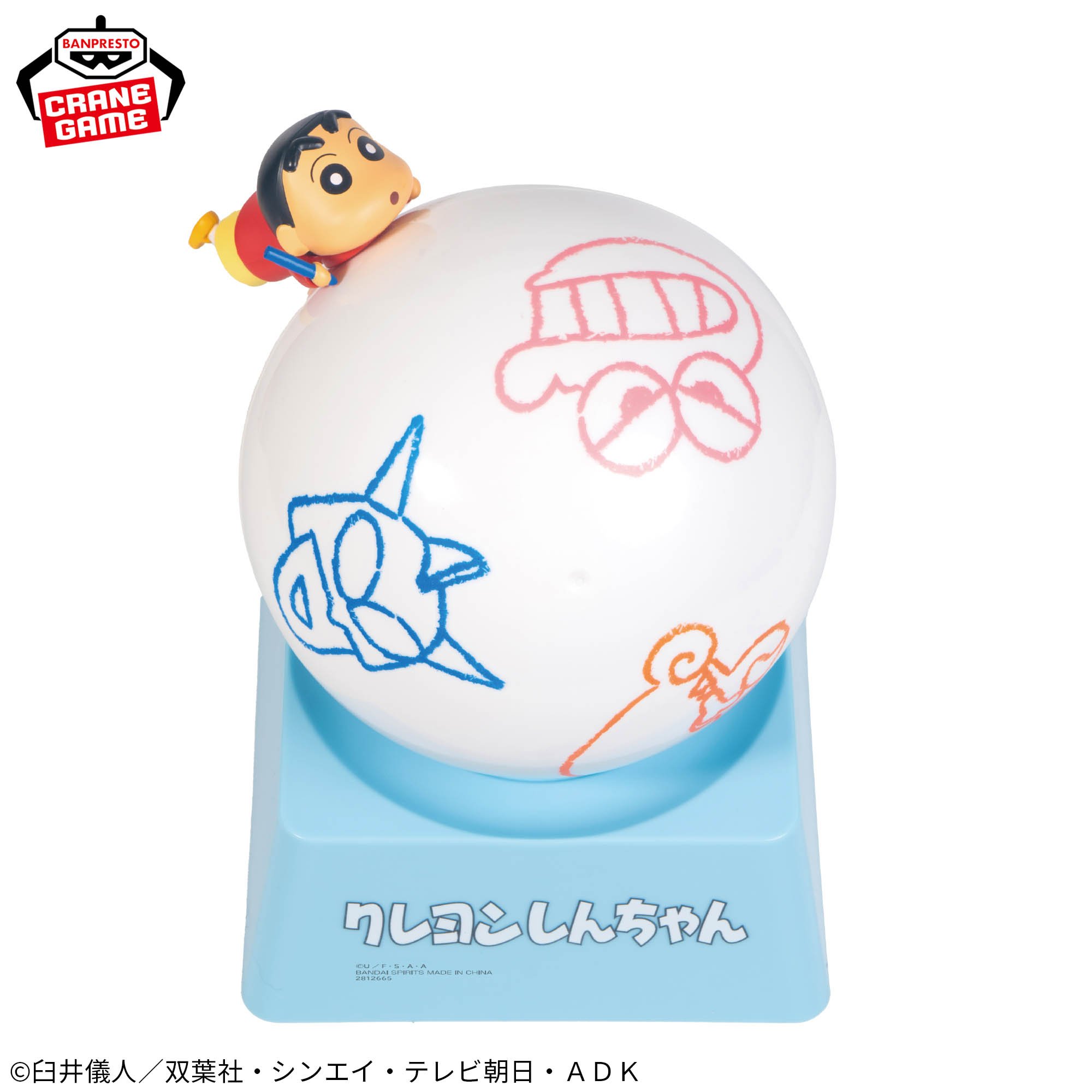 クレヨンしんちゃん ぐるぐるらくがきしんちゃん