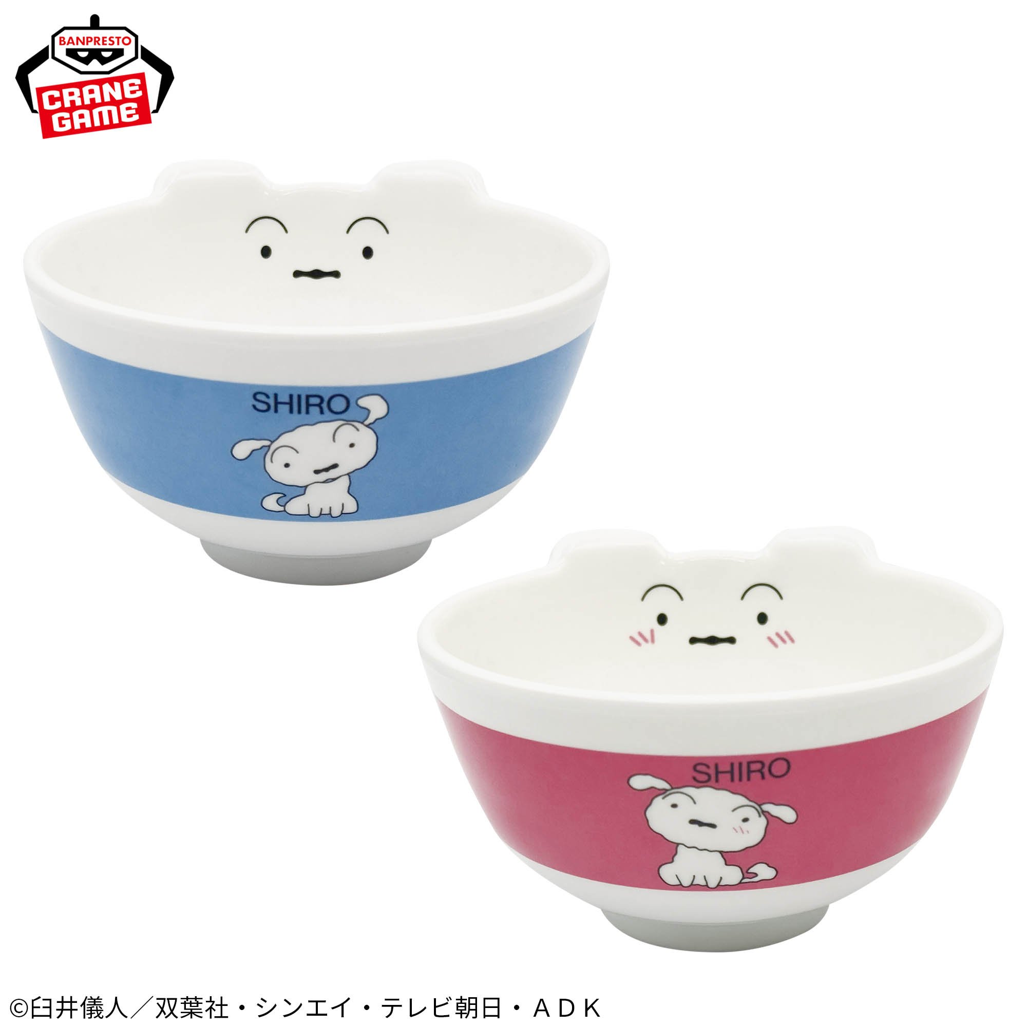 クレヨンしんちゃん シロのペア茶碗 