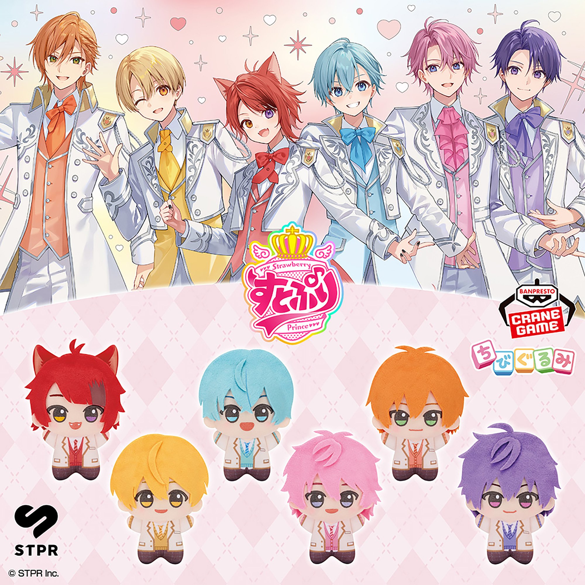 すとぷり ちびぐるみ～制服ver.～