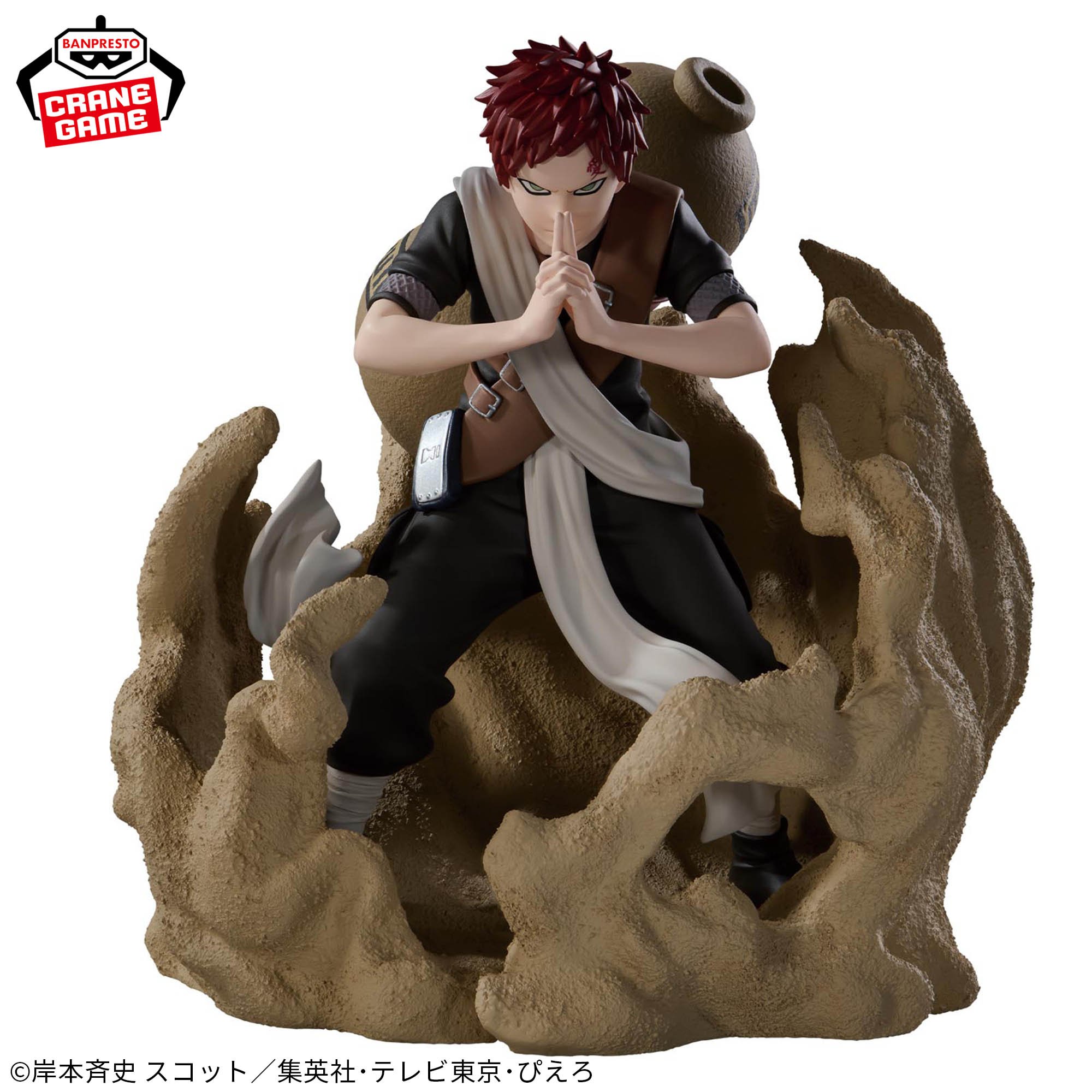 NARUTO-ナルト- Combination Battle2-我愛羅-