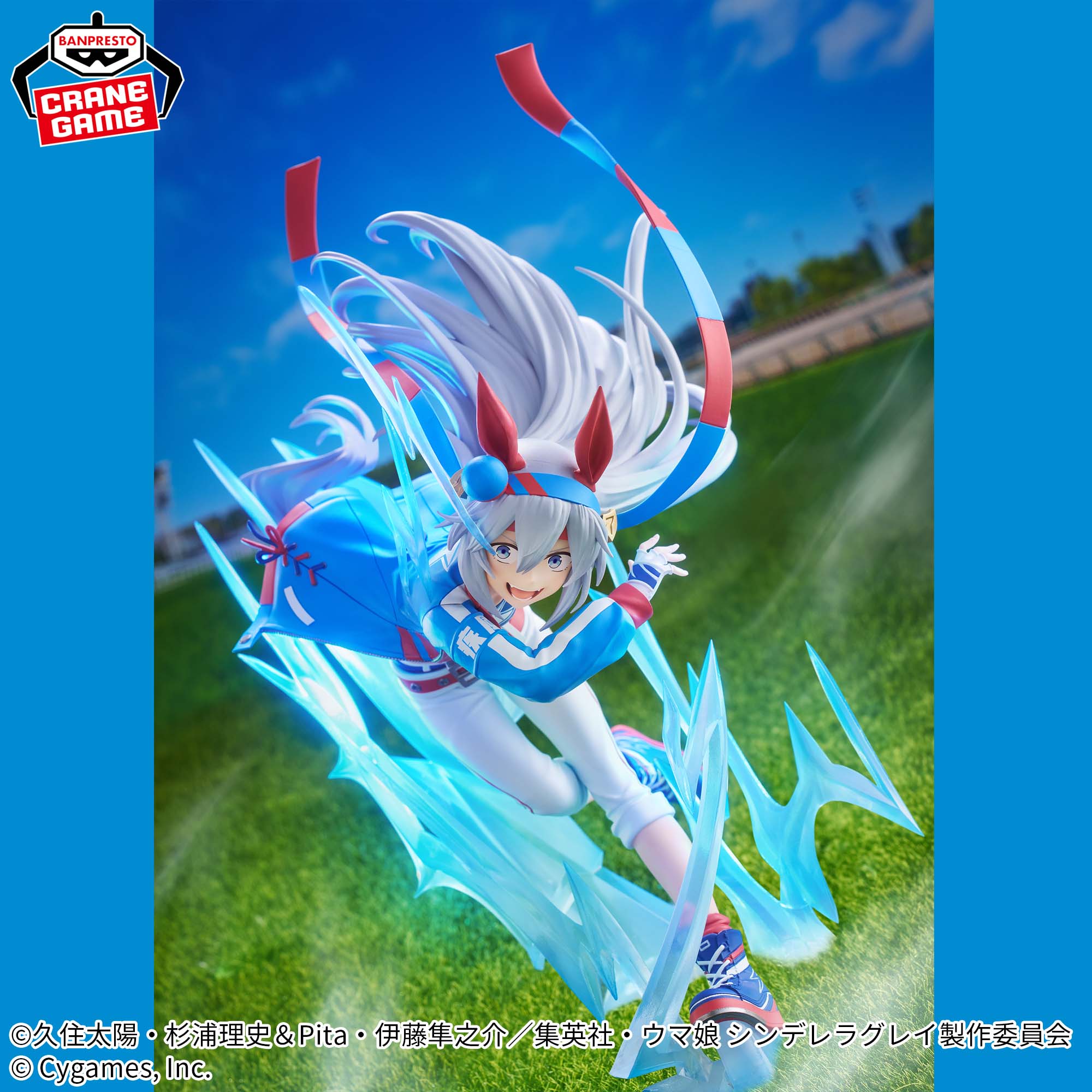 アニメ『ウマ娘 シンデレラグレイ』 BANPRESTO EVOLVE タマモクロスフィギュア