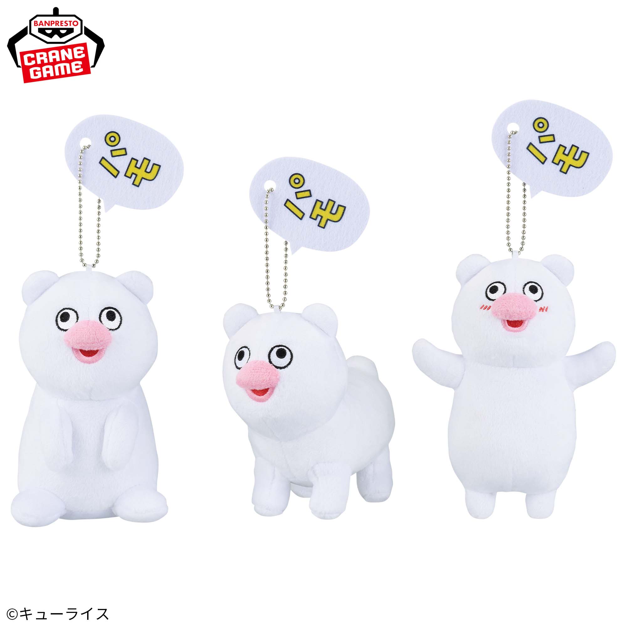 絶滅寸前の動物ハッチンパモス カバンに付けられるぬいぐるみ