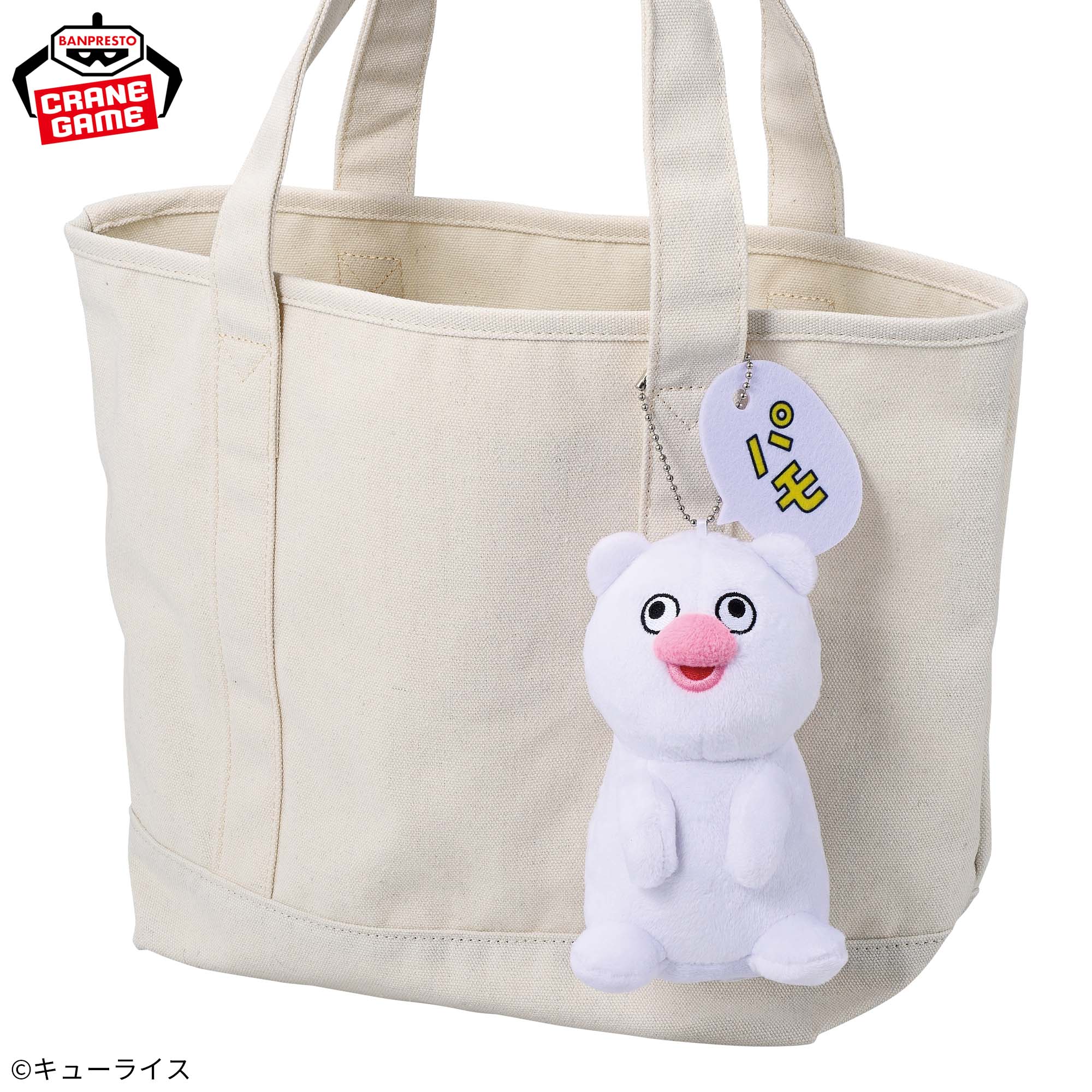 絶滅寸前の動物ハッチンパモス カバンに付けられるぬいぐるみ