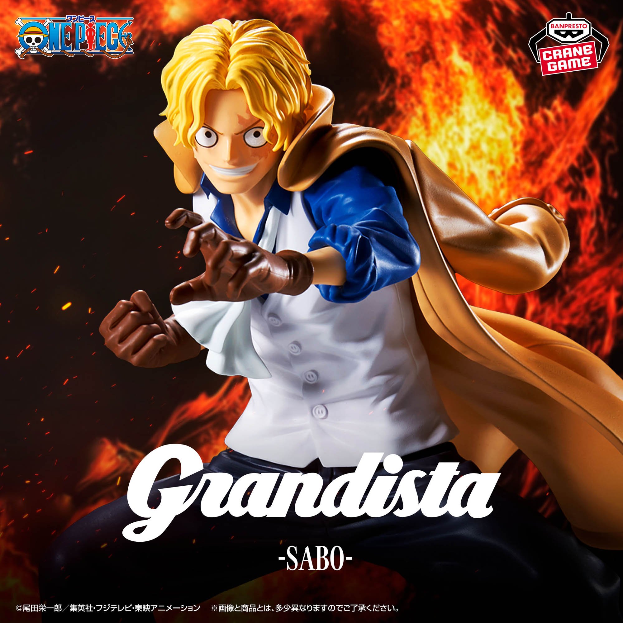 ワンピース Grandista-SABO-