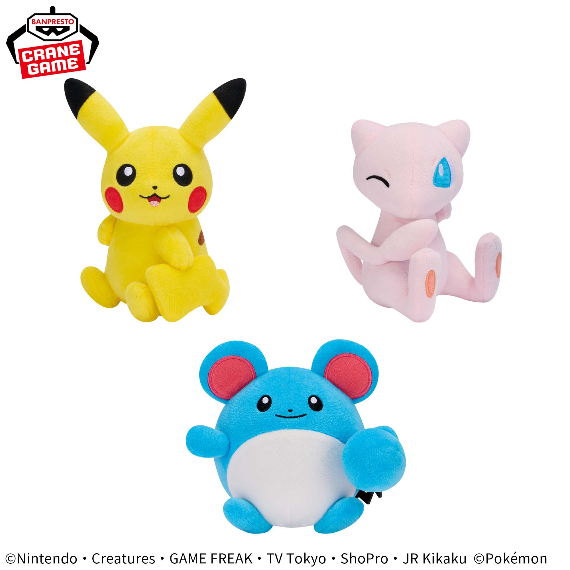 ポケットモンスター しっぽみてみて!ぬいぐるみ~ピカチュウ・ミュウ・マリル~