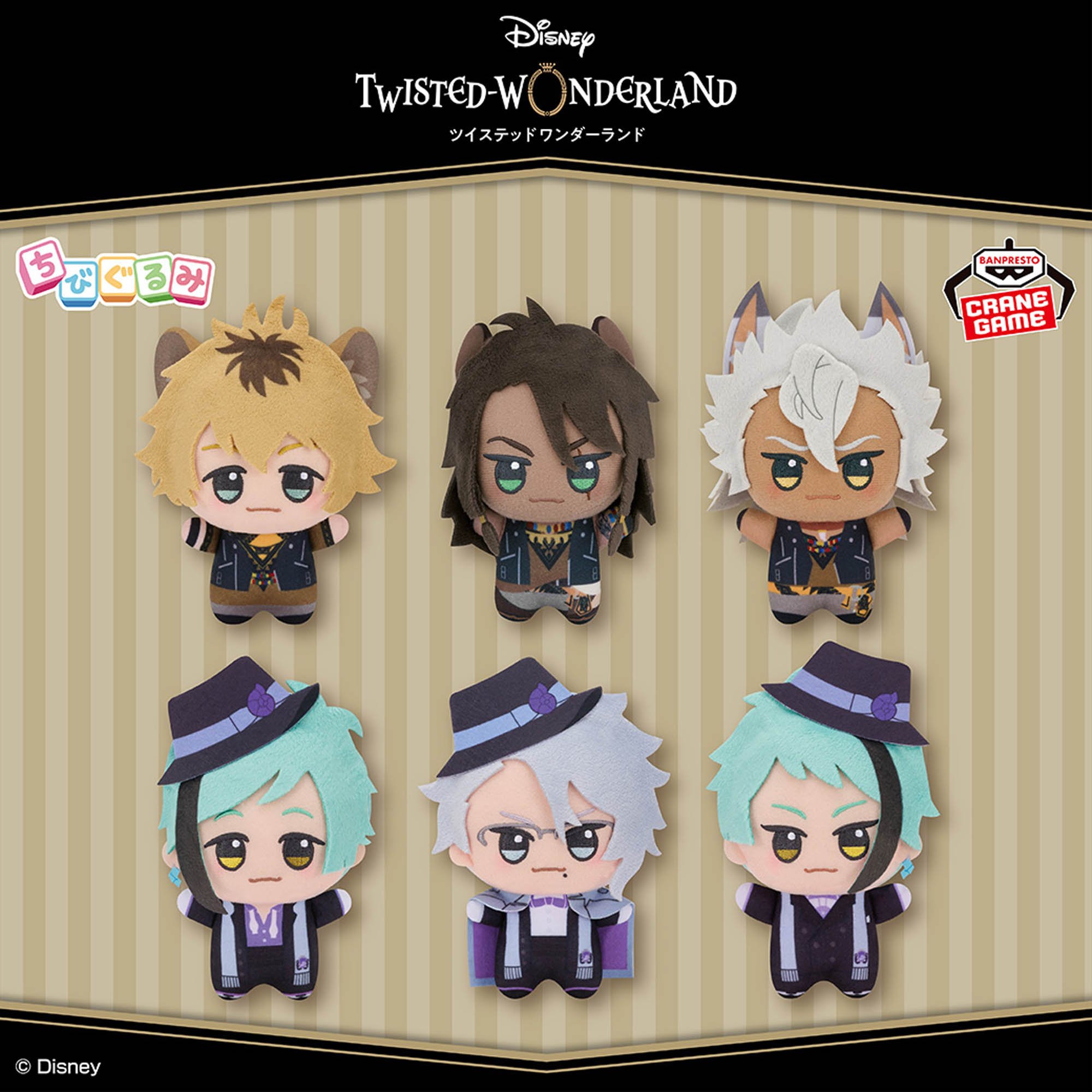 ディズニーツイステッドワンダーランド ちびぐるみ～寮服ver.～vol.2