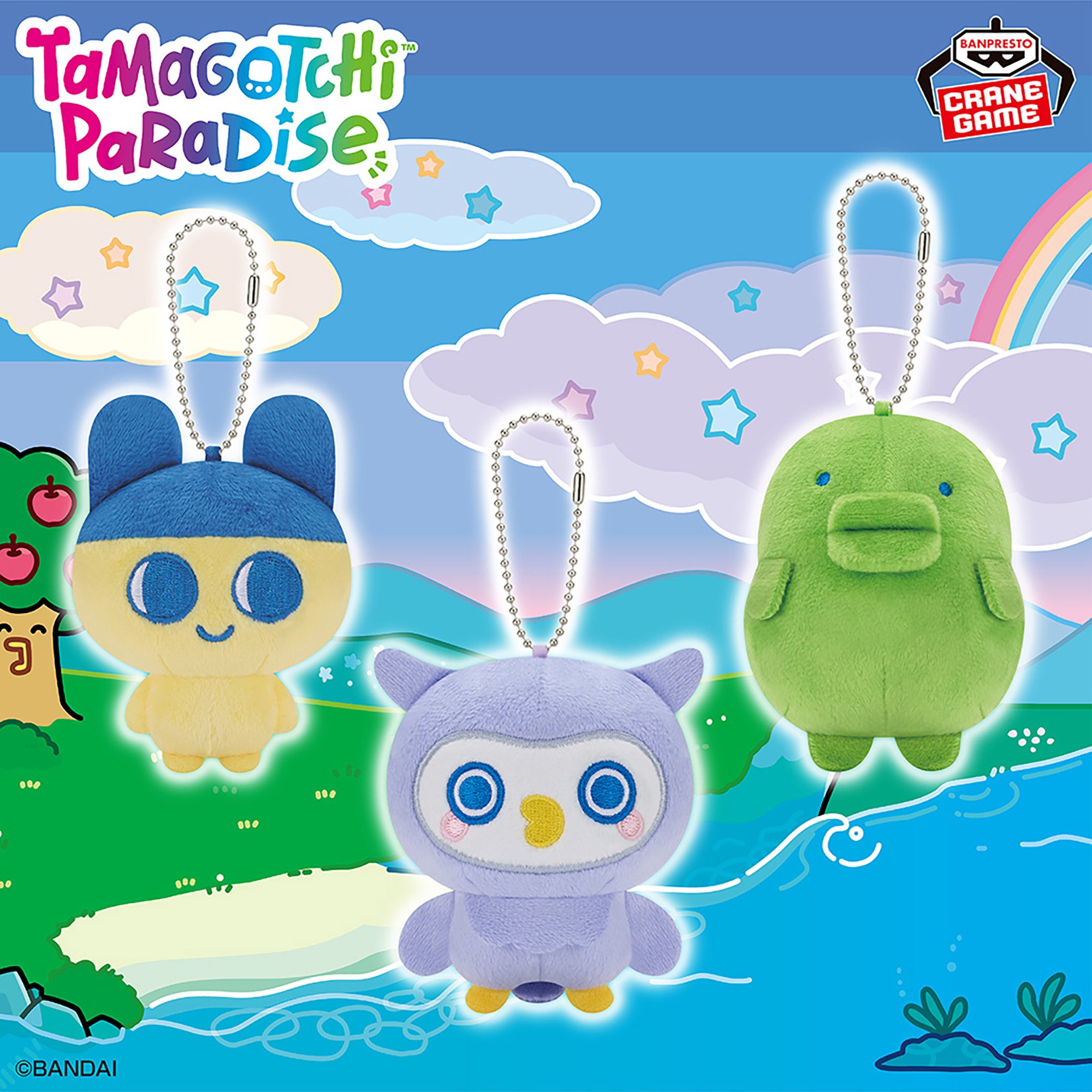 たまごっち ボールチェーン付きぬいぐるみ~Tamagotchi Paradise~vol.1